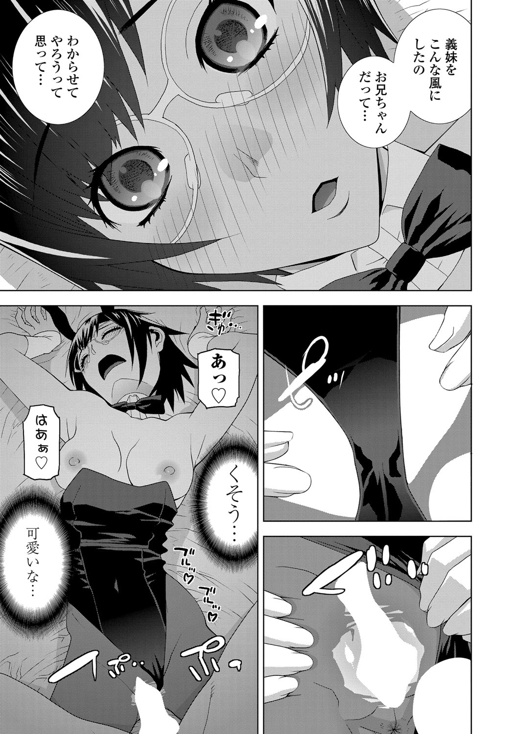 COMIC Tsuyahime Vol. 003 - Page 252