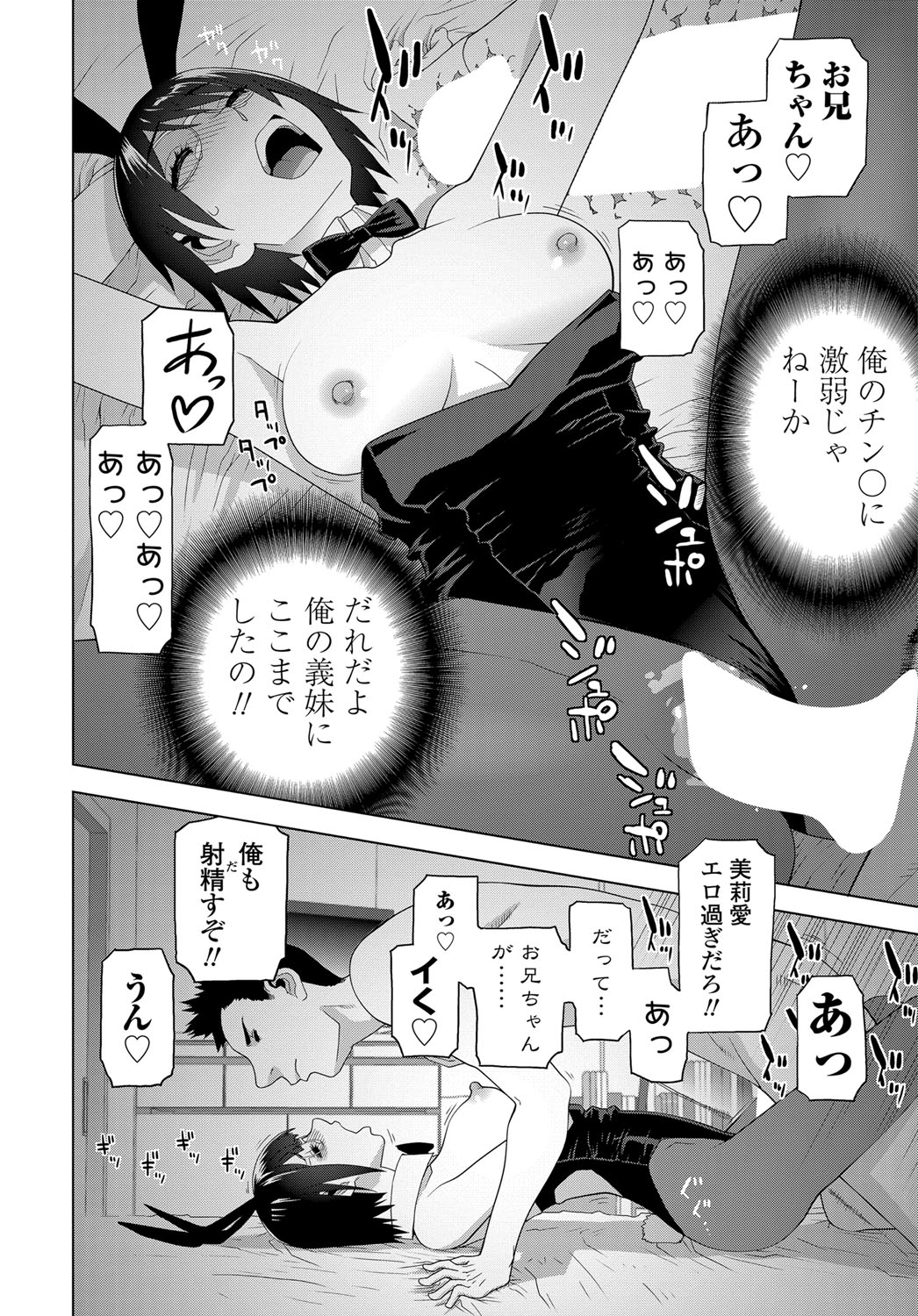 COMIC Tsuyahime Vol. 003 - Page 253