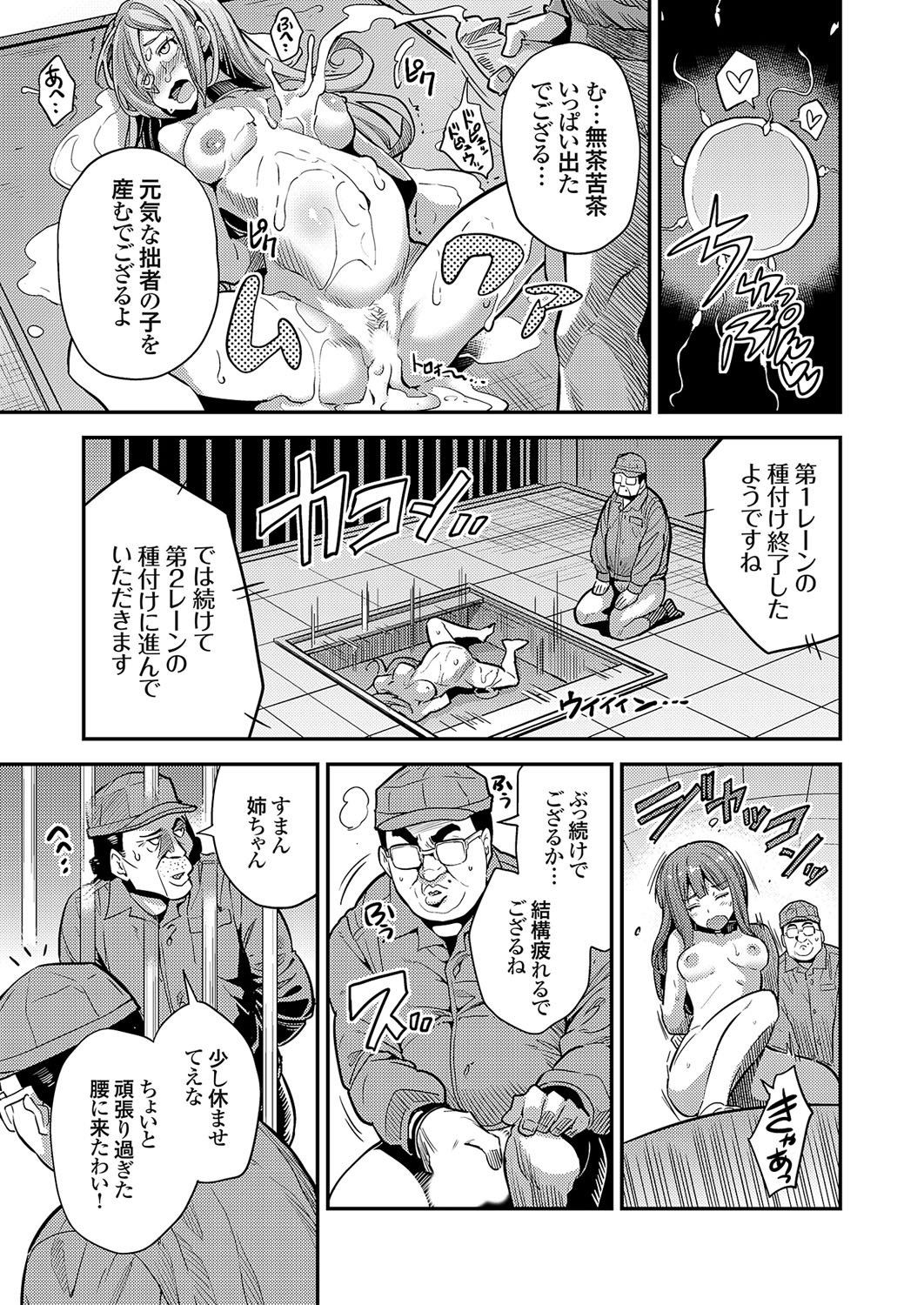 COMIC Grape Vol. 109 - Page 104