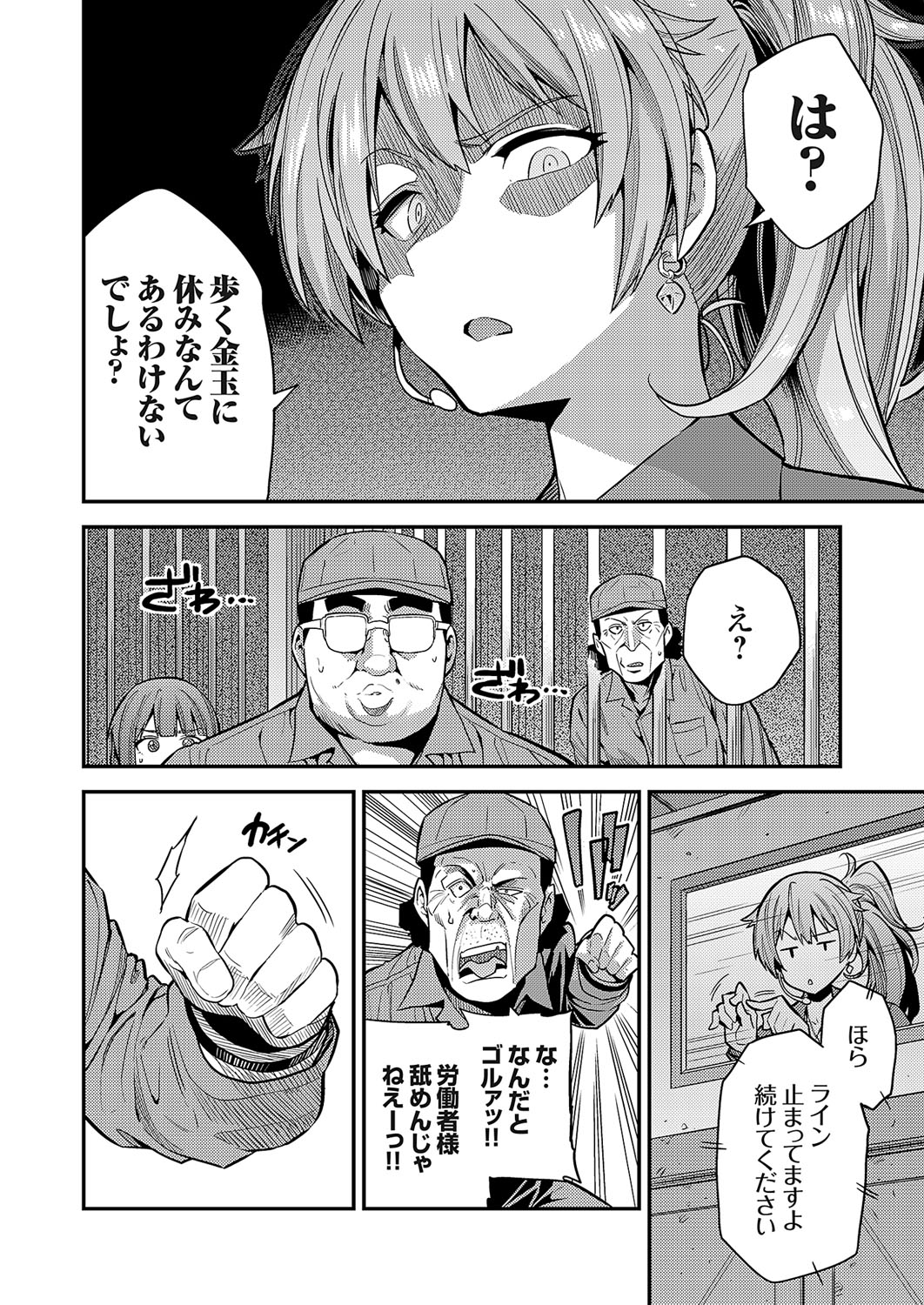 COMIC Grape Vol. 109 - Page 105