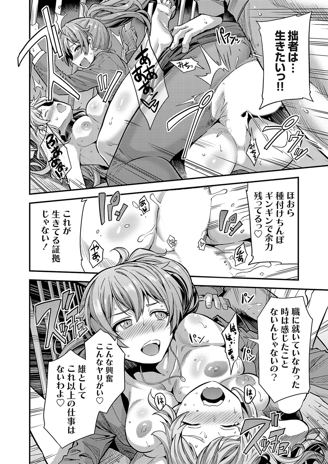 COMIC Grape Vol. 109 - Page 113