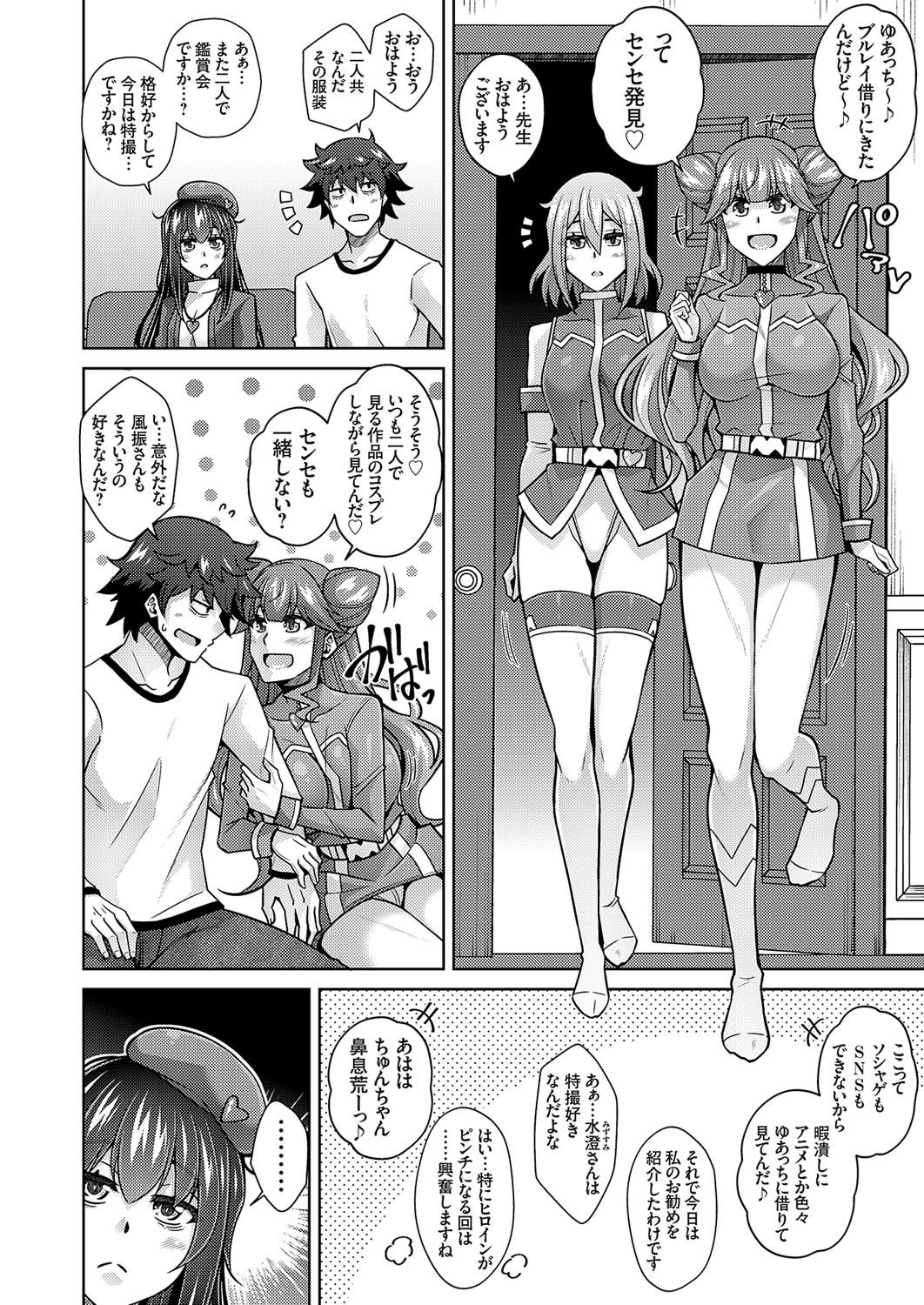 COMIC Grape Vol. 109 - Page 123