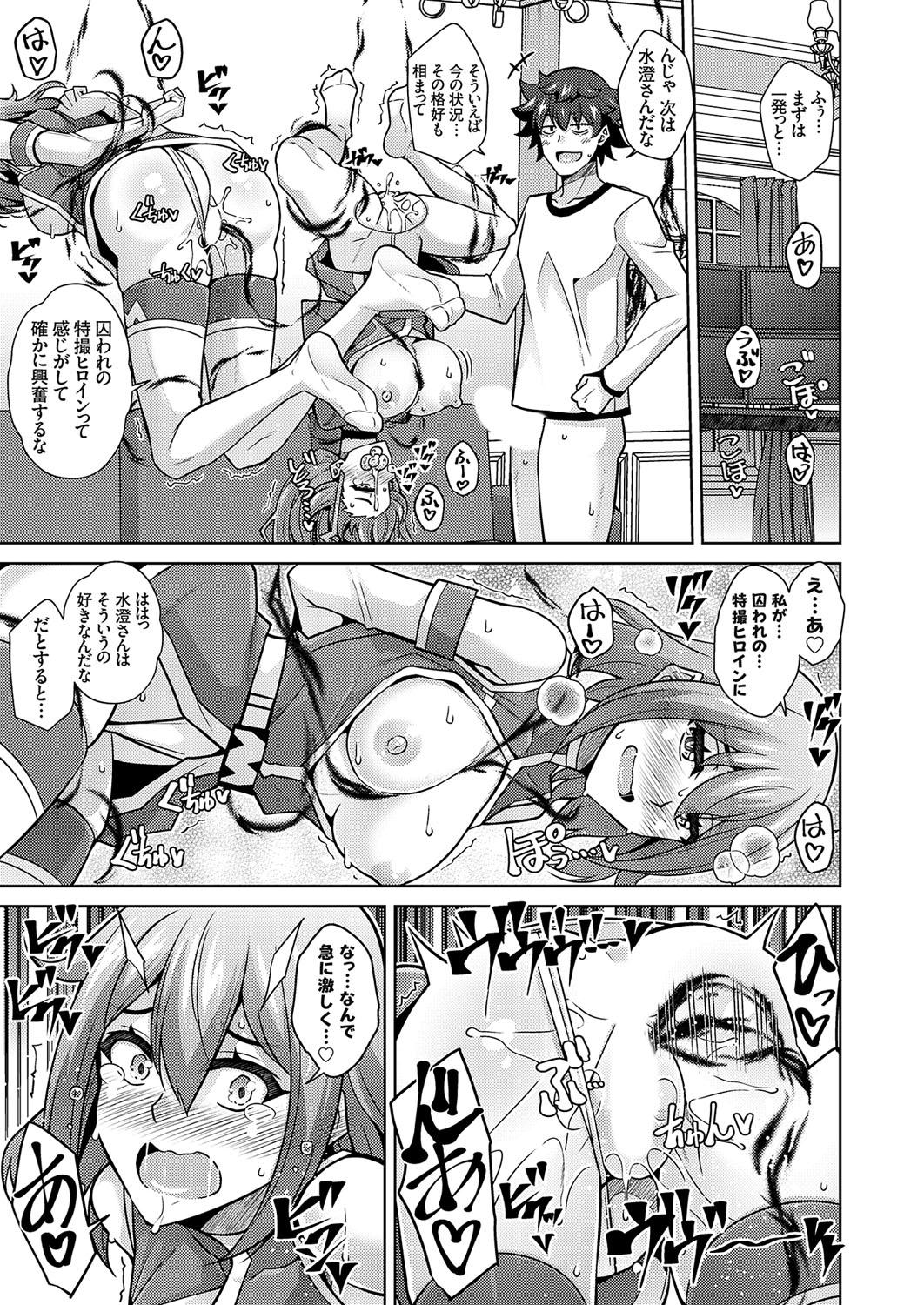 COMIC Grape Vol. 109 - Page 128