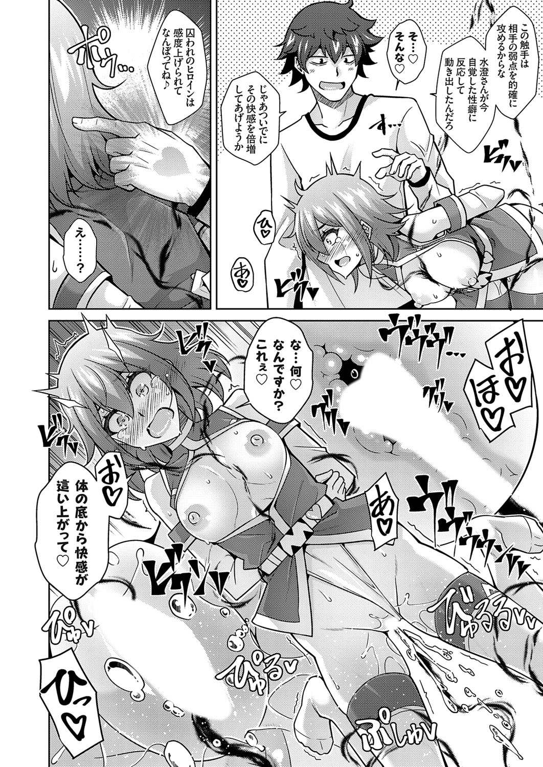 COMIC Grape Vol. 109 - Page 129