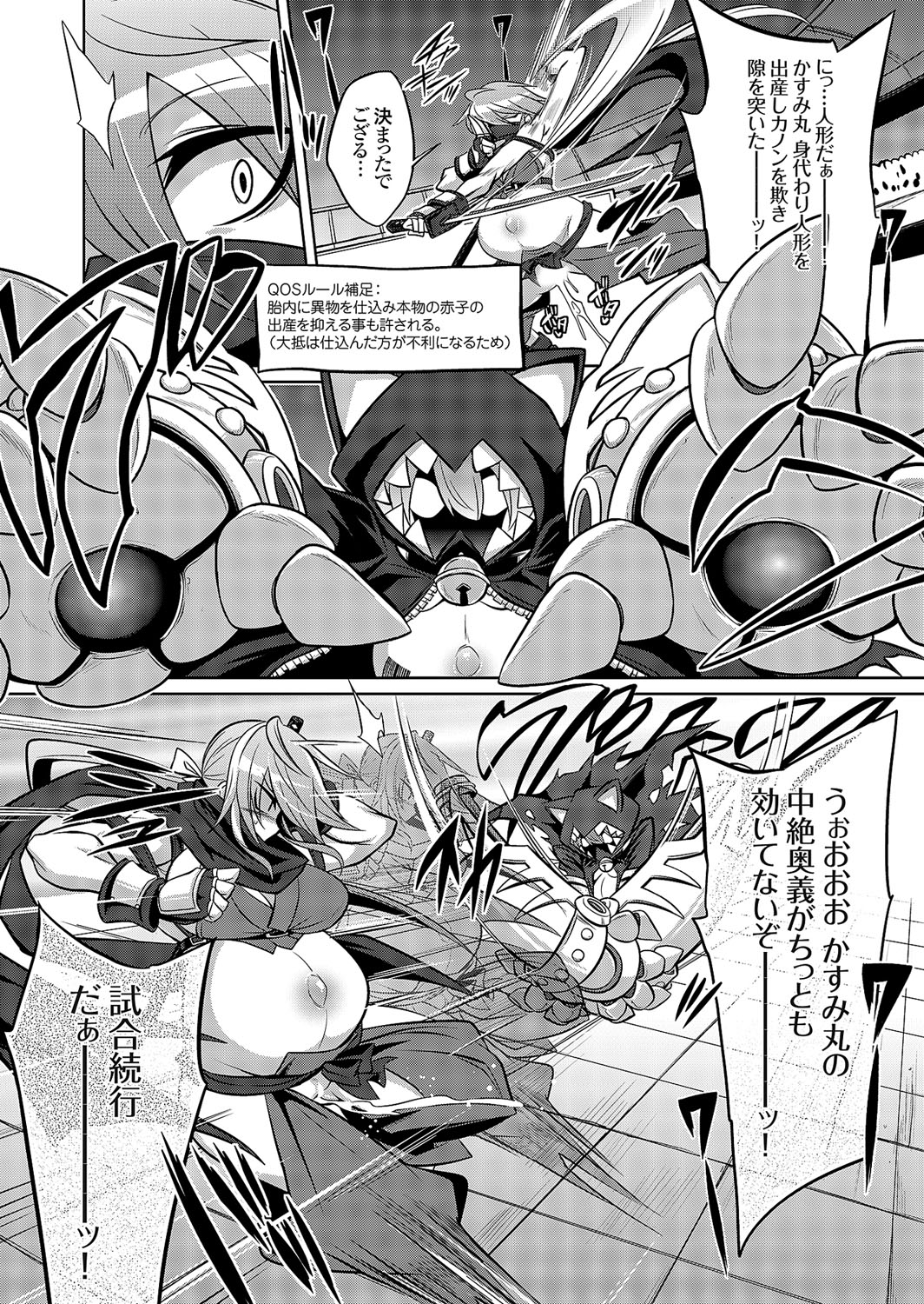 COMIC Grape Vol. 109 - Page 141