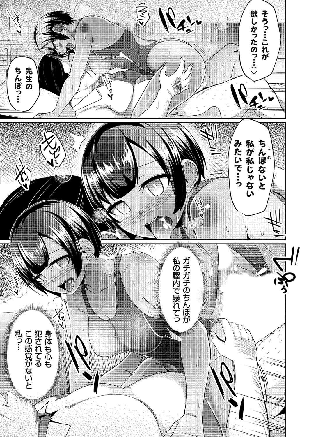 COMIC Grape Vol. 109 - Page 82