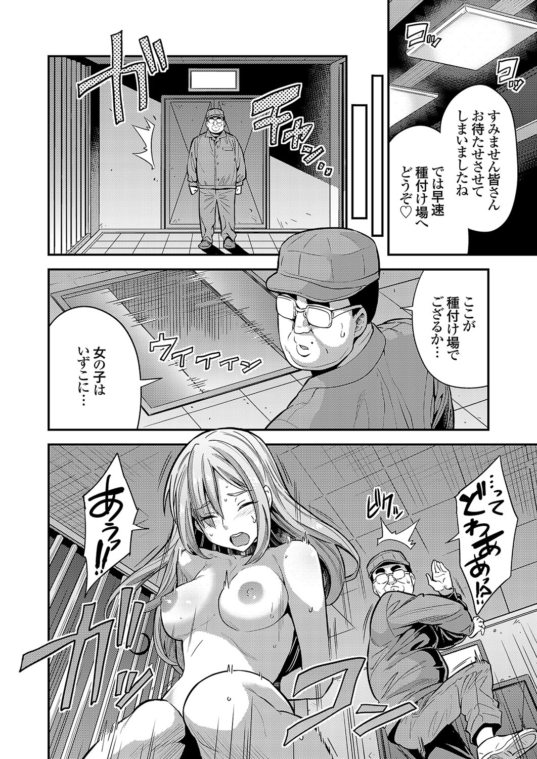 COMIC Grape Vol. 109 - Page 99