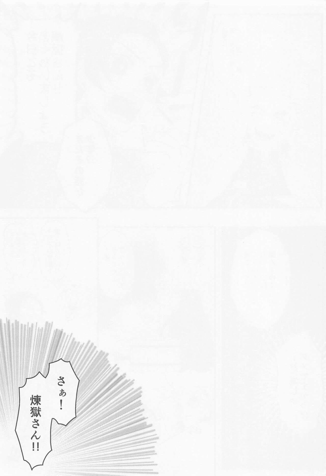 Aiseki - Page 26