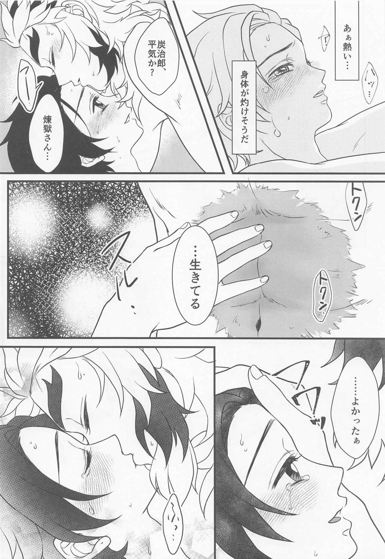 Aiseki - Page 39