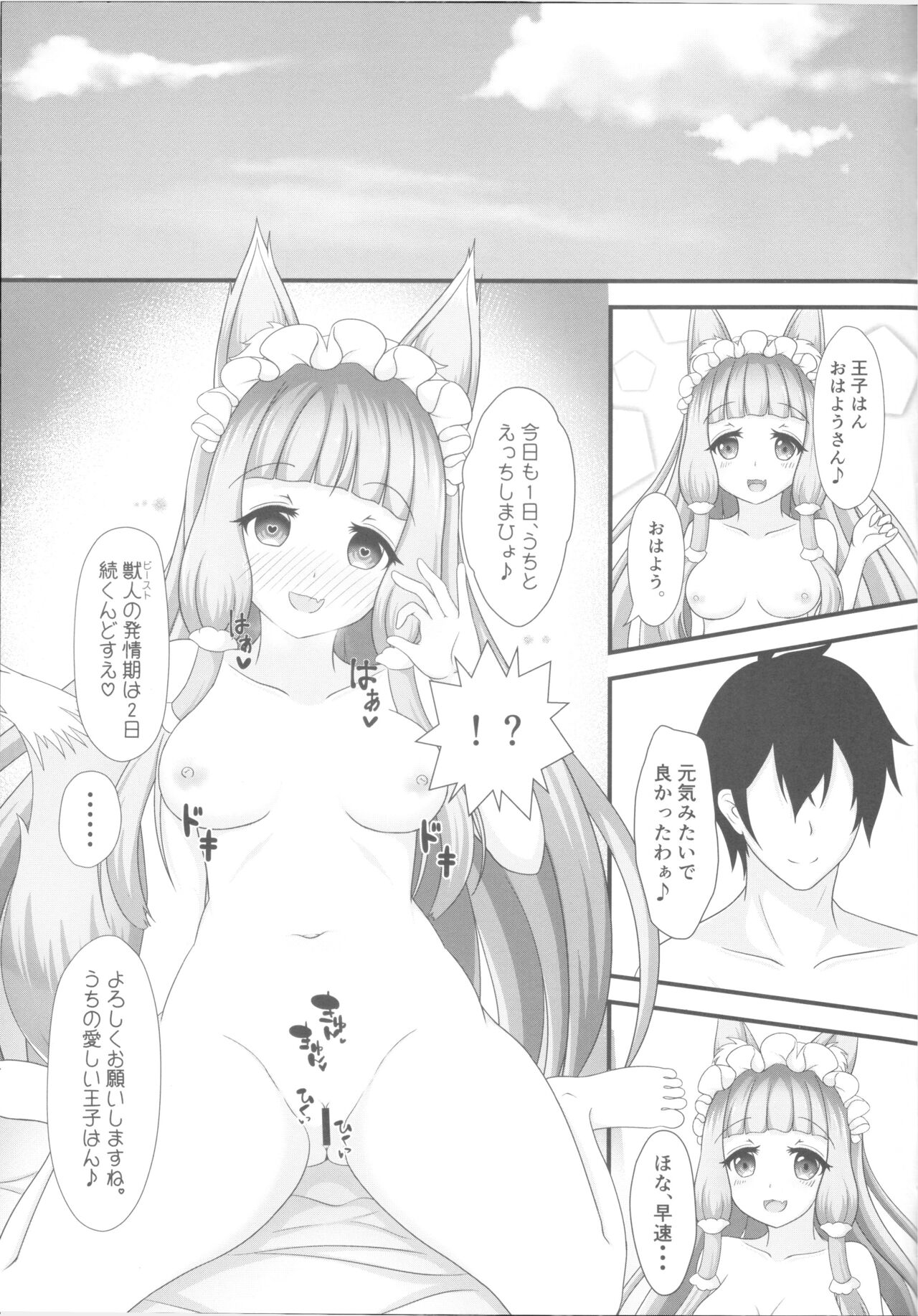 Maho Hime Connect! - Page 22