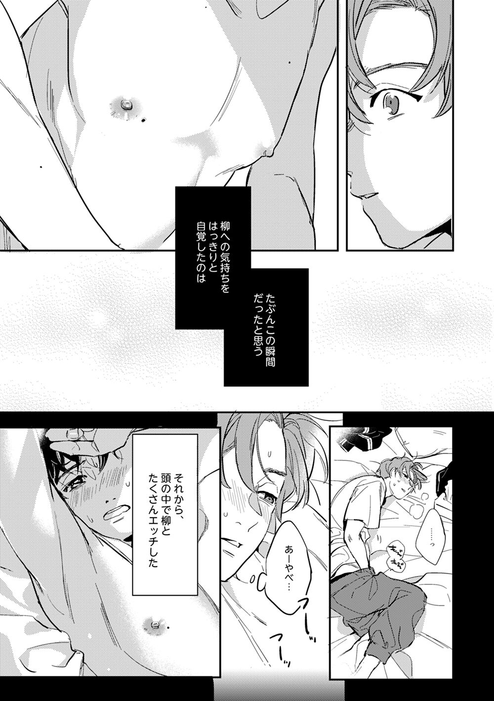 Zenzen Muchuu ja Nai - Page 30