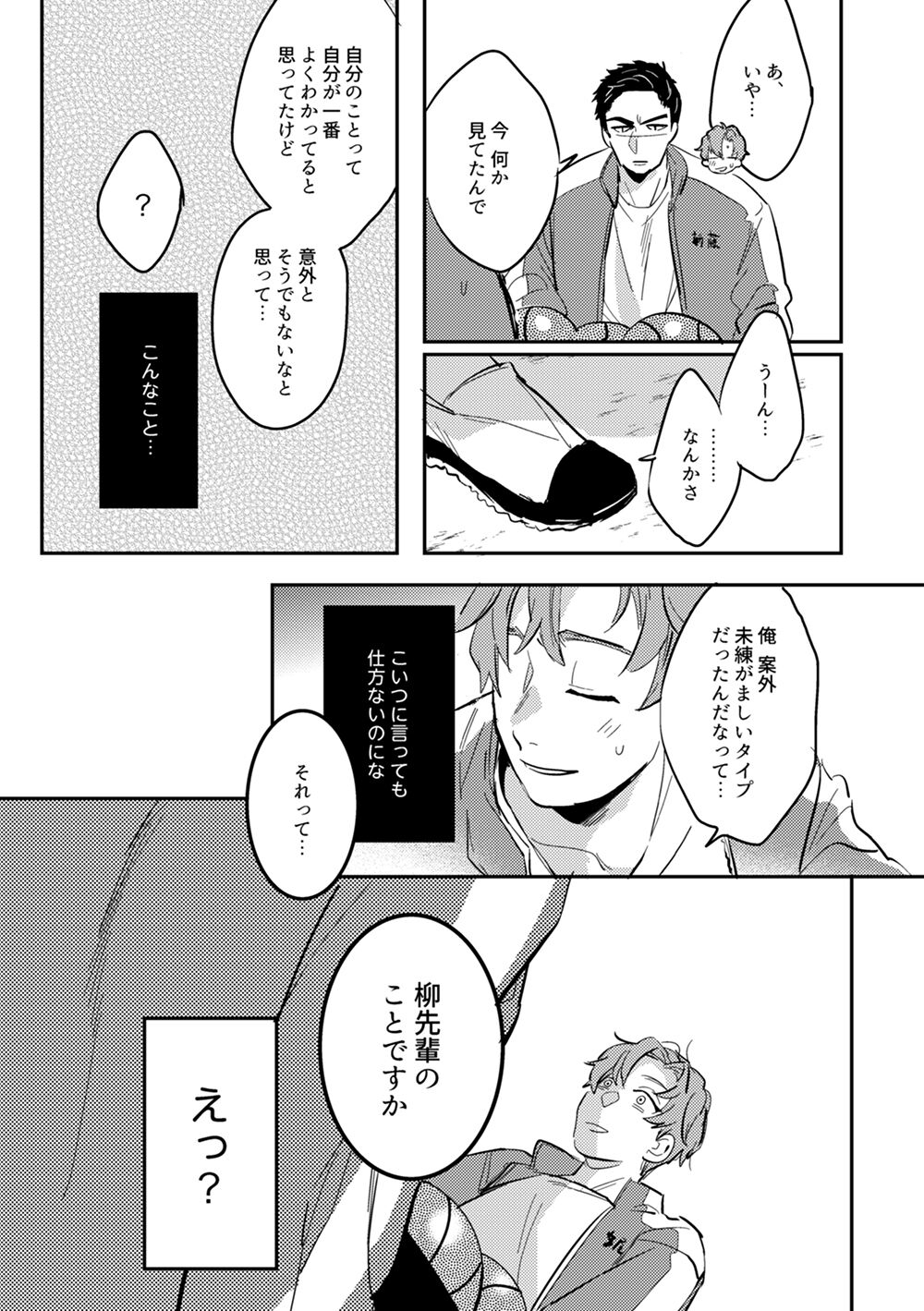 Zenzen Muchuu ja Nai - Page 38