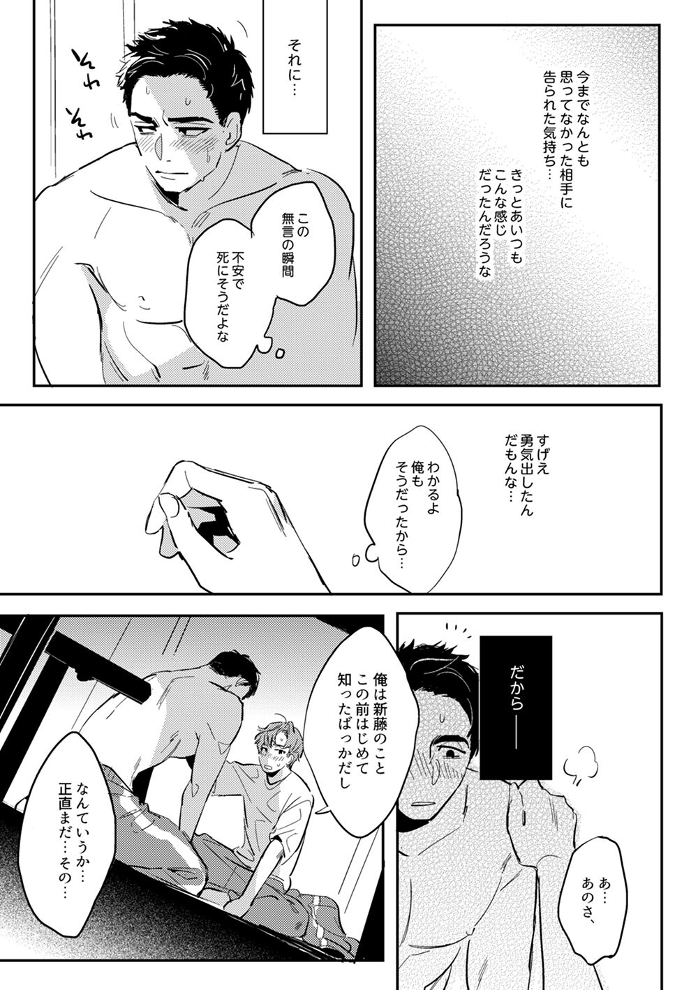 Zenzen Muchuu ja Nai - Page 42