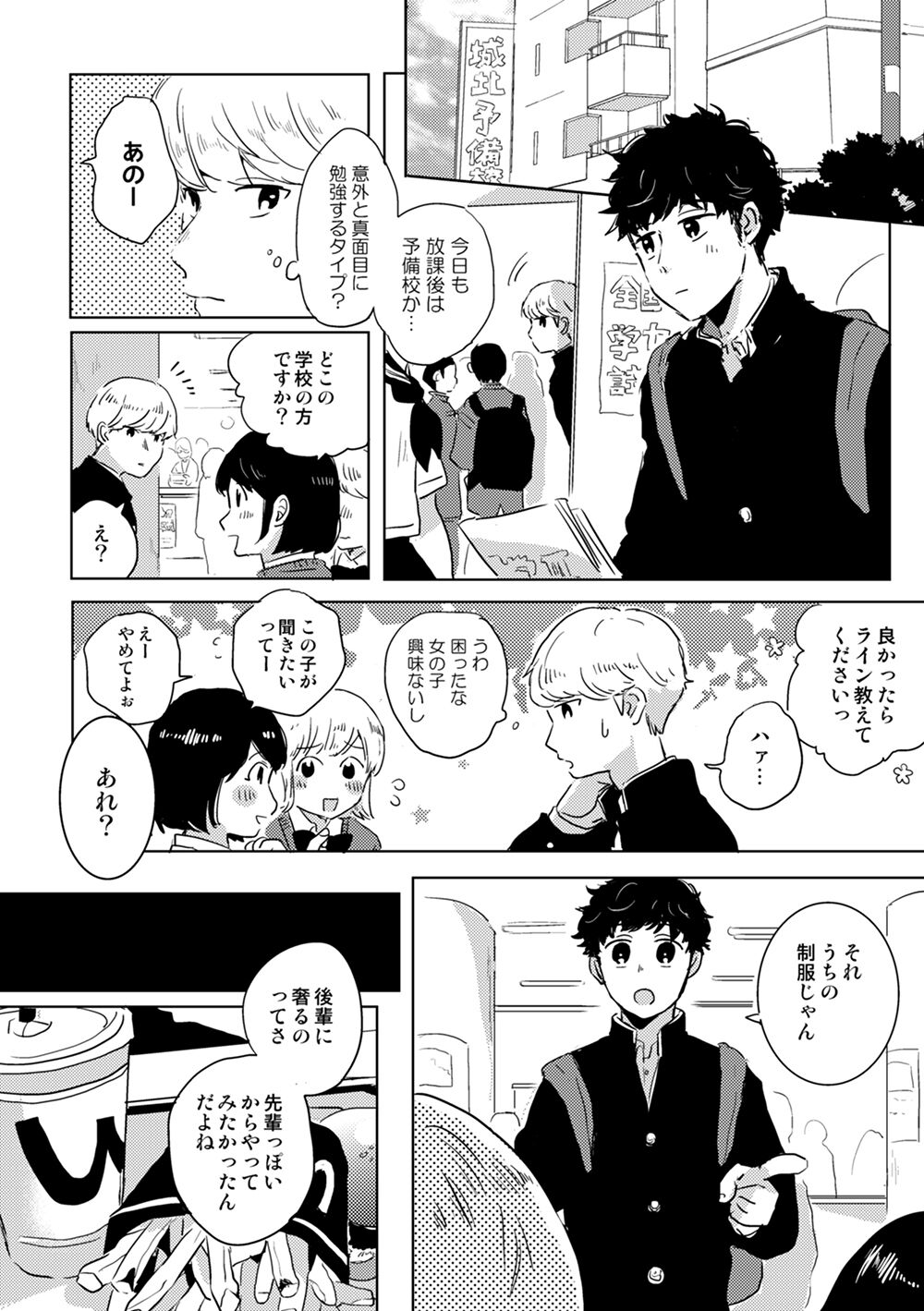 Preview page 7