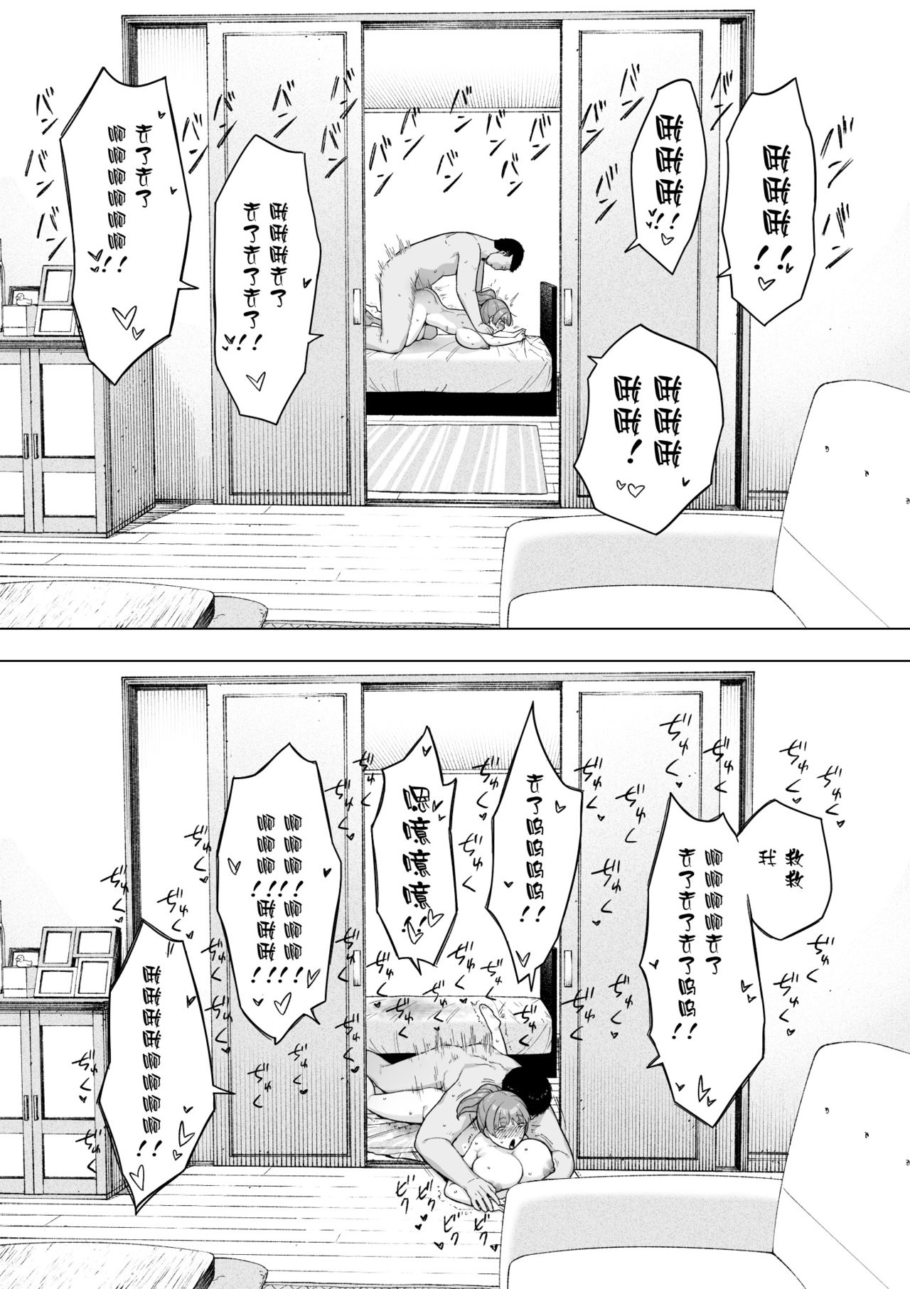 Aisai, Doui no Ue, Netorare 5 ~Moriguchi-ke no Onna~ - Page 21