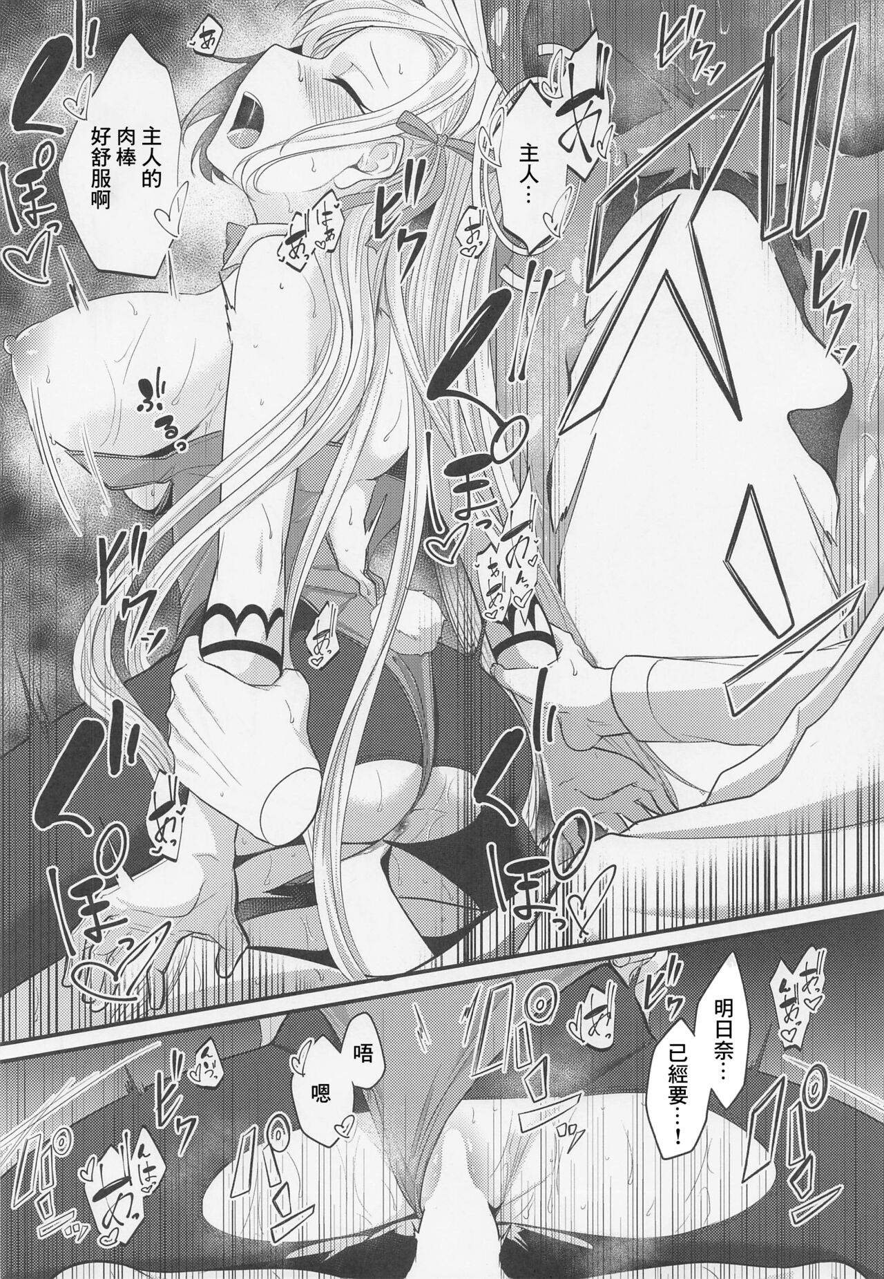 Asuna Bunny with Chocolate - Let's play hide-and-seek - Page 13
