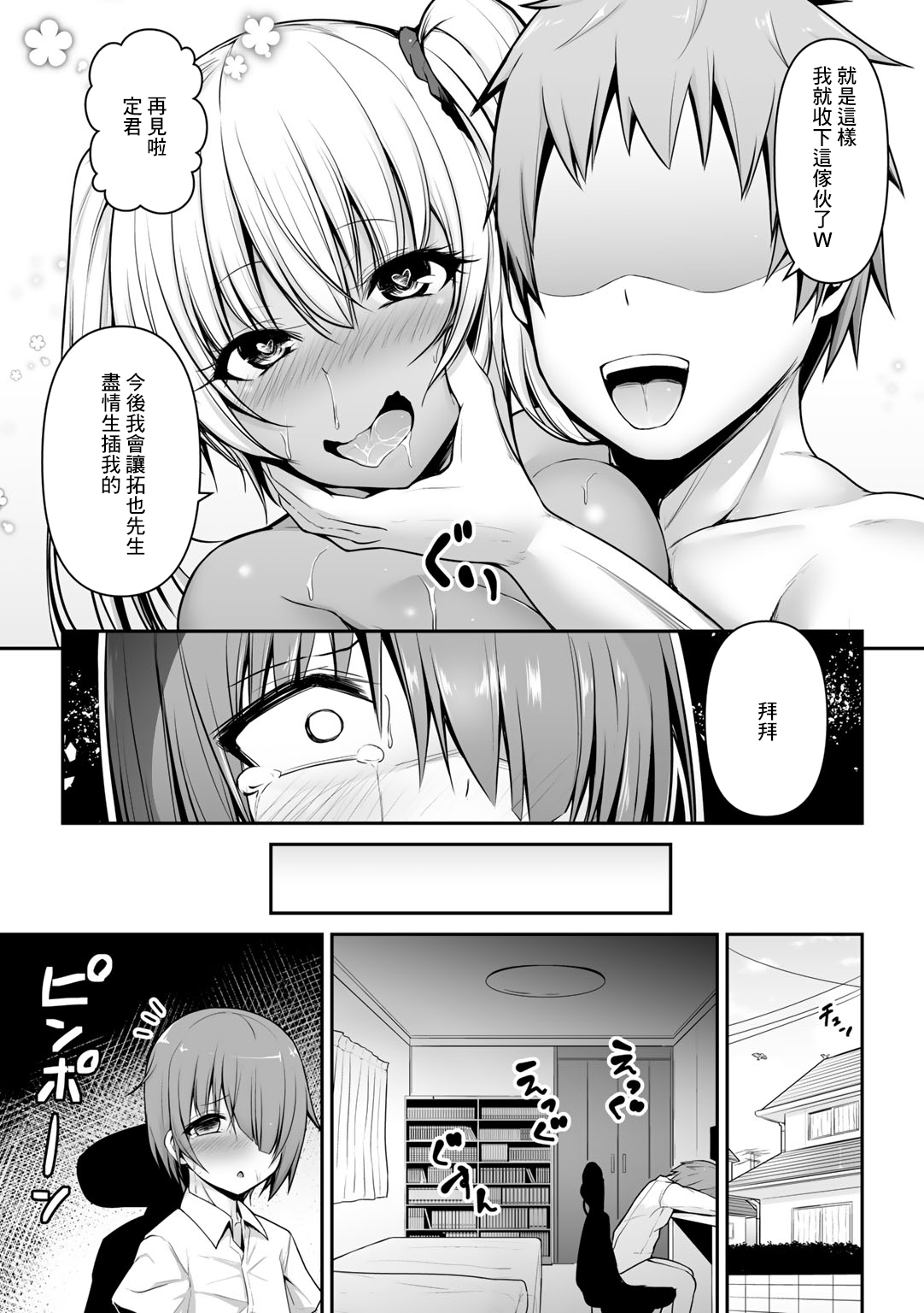 Gyarukano Netorase Nama Houkoku - Page 15