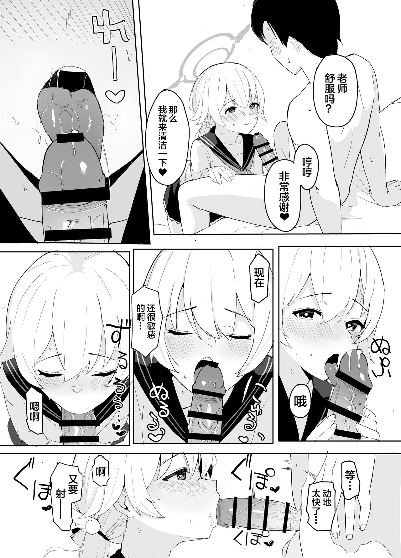 Preview page 8