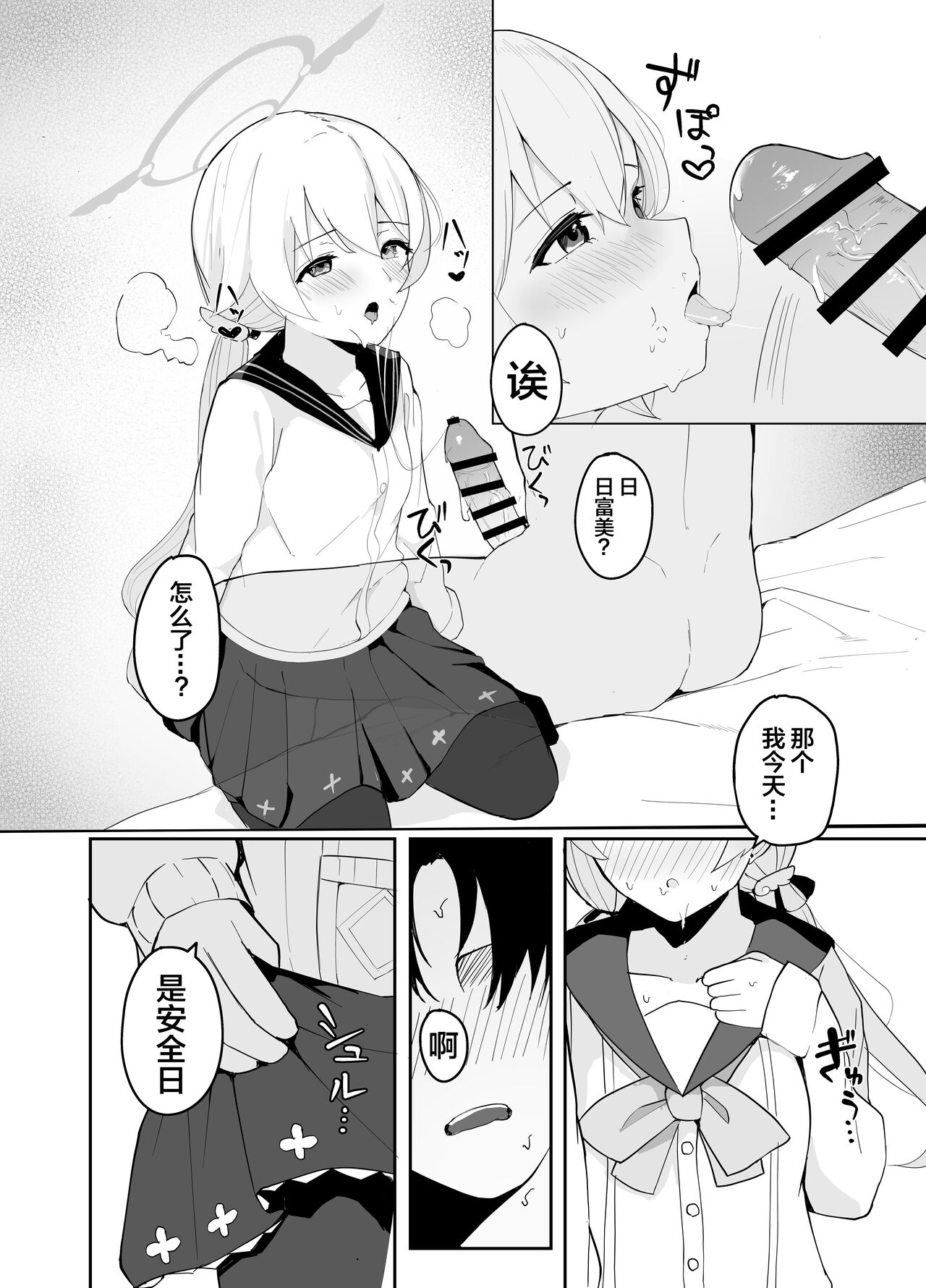 BluArch Seishoribu -Ajitani Hifumi Hen- - Page 9
