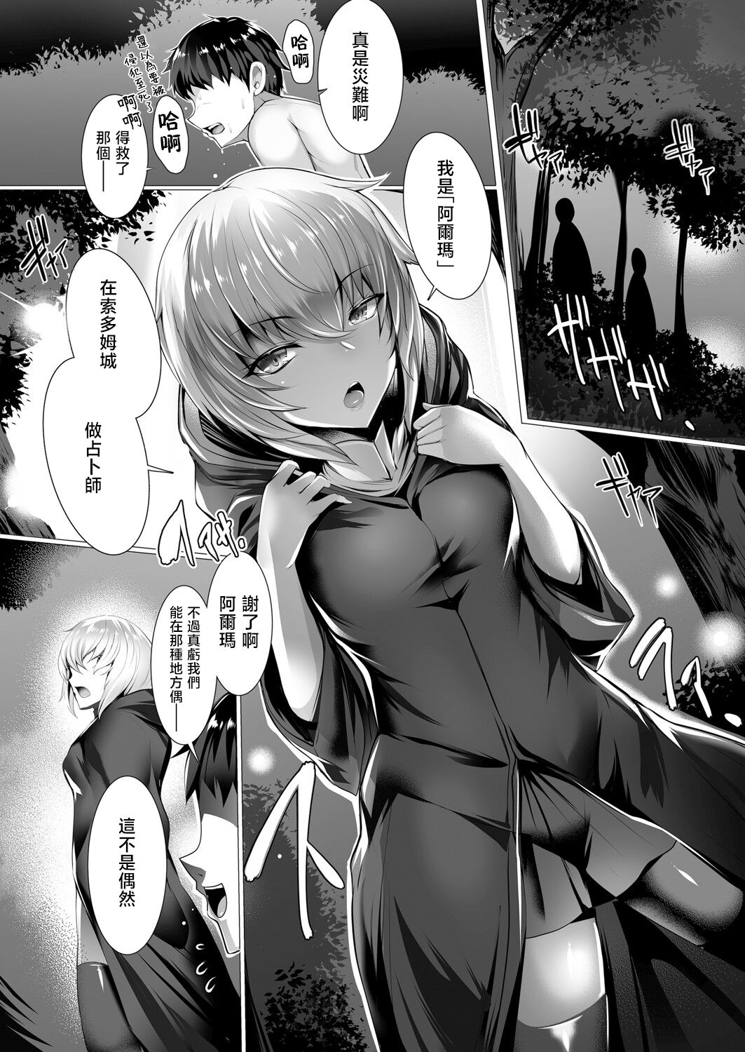 Preview page 7