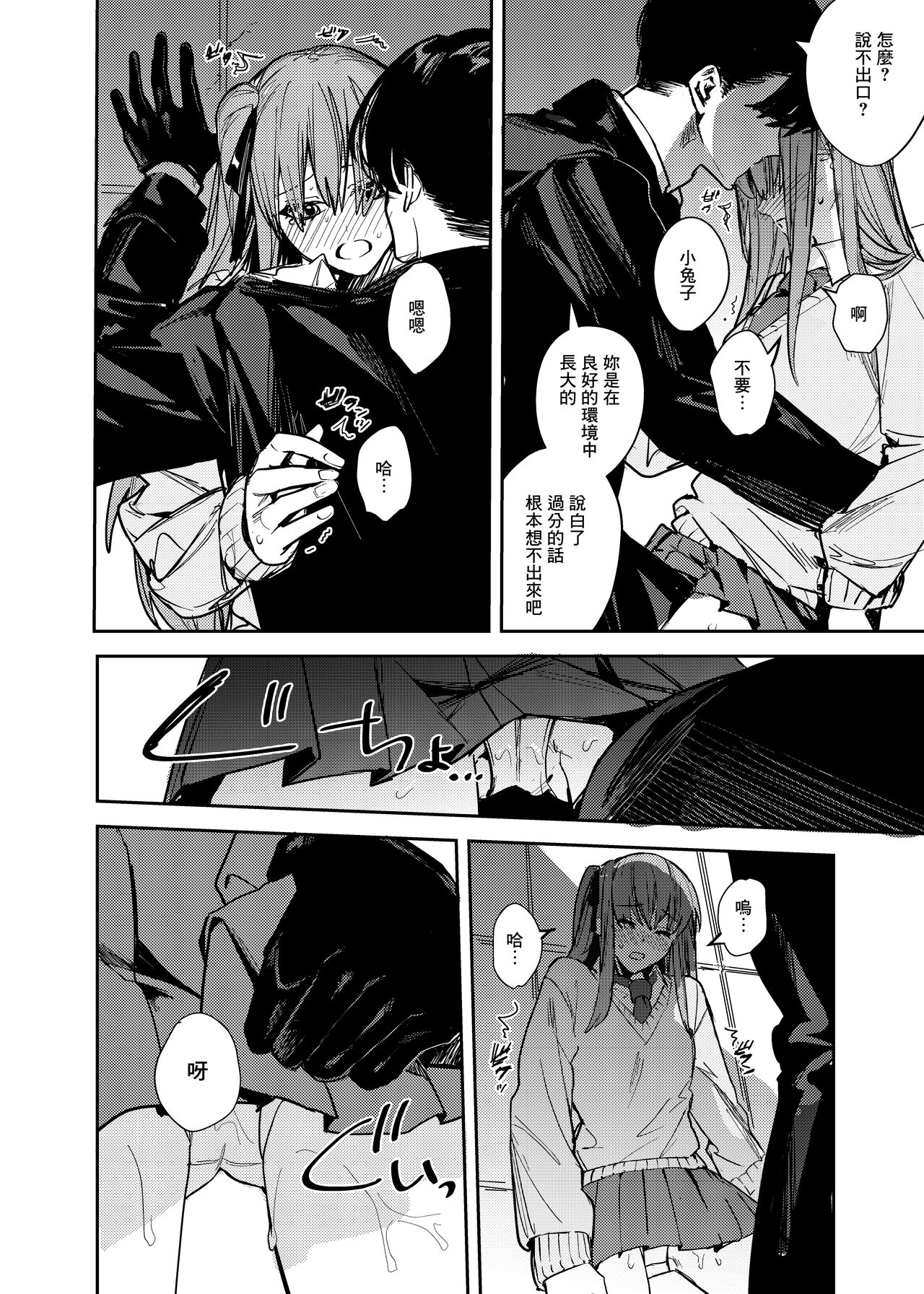 JK Odoshite Aokan shitari Anal Ijittari Suru Hon - Page 15