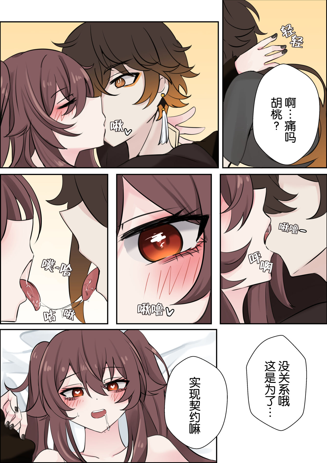계약 - Page 16