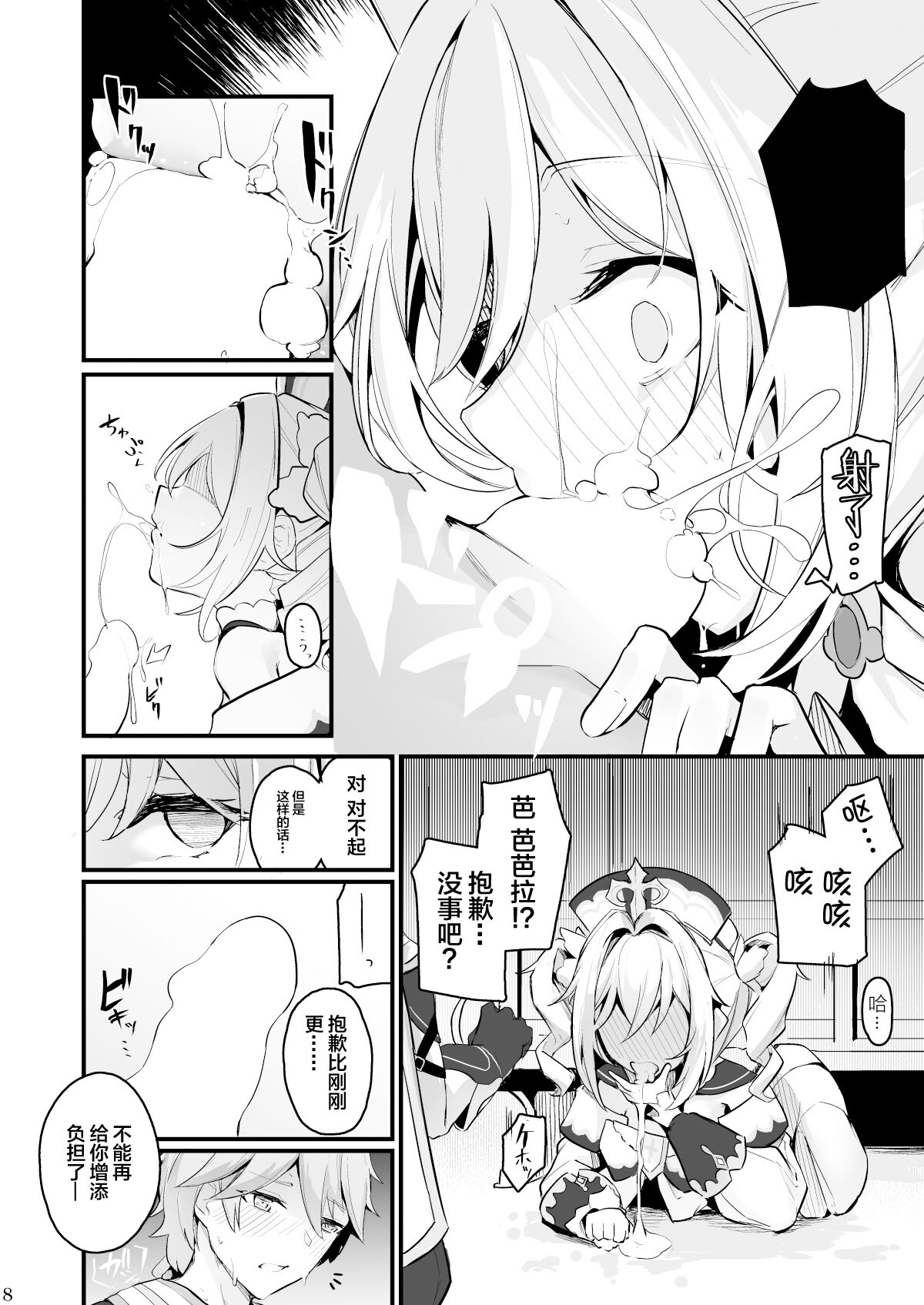 Preview page 8