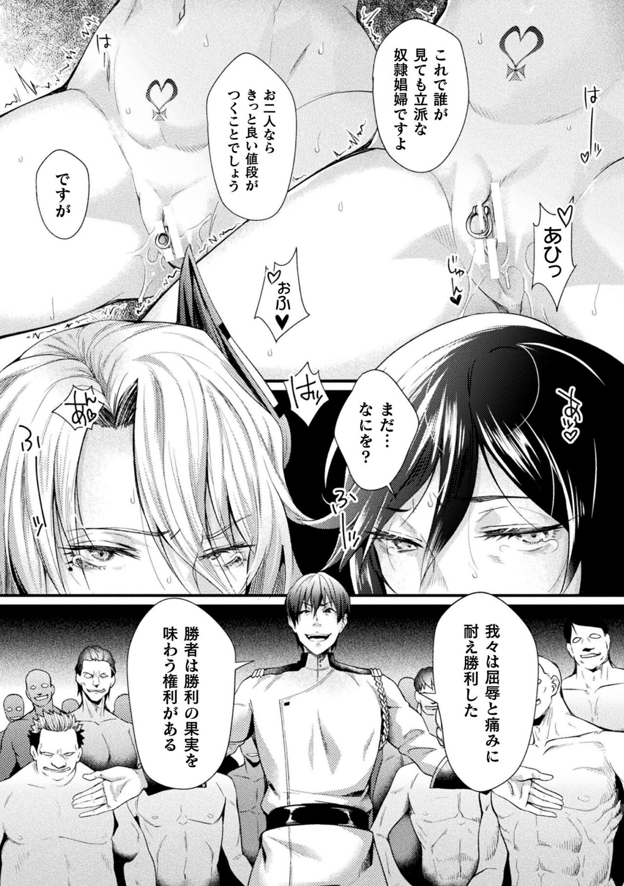 Kangoku Academia THE COMIC complete - Page 136
