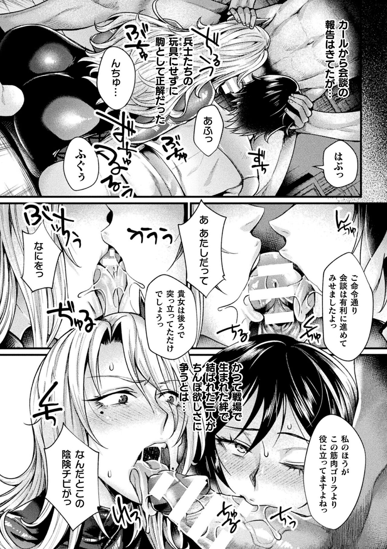 Kangoku Academia THE COMIC complete - Page 153