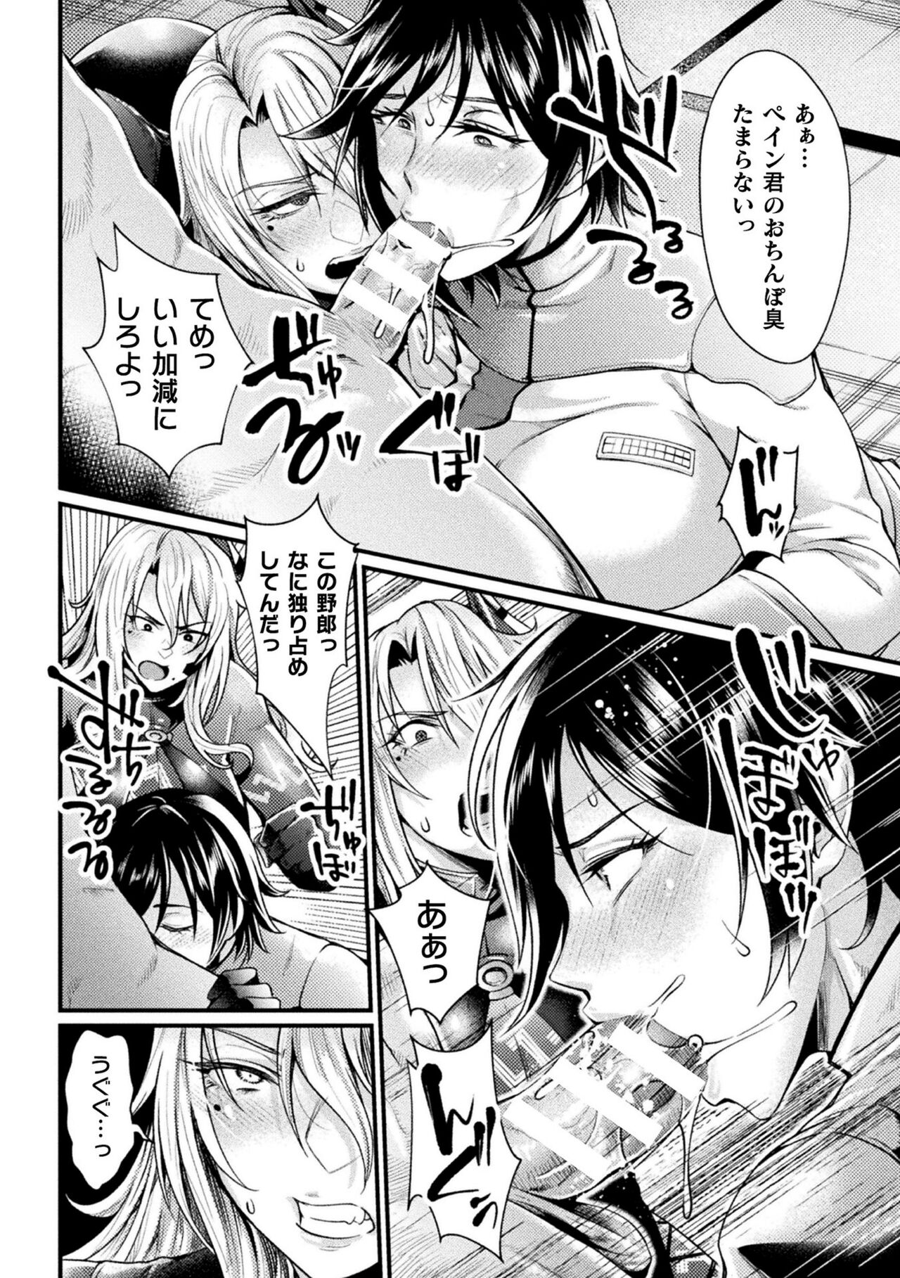 Kangoku Academia THE COMIC complete - Page 154