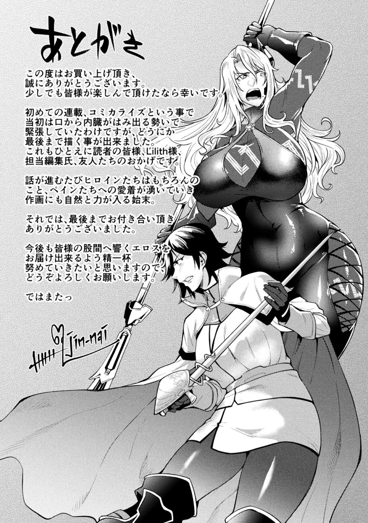 Kangoku Academia THE COMIC complete - Page 181