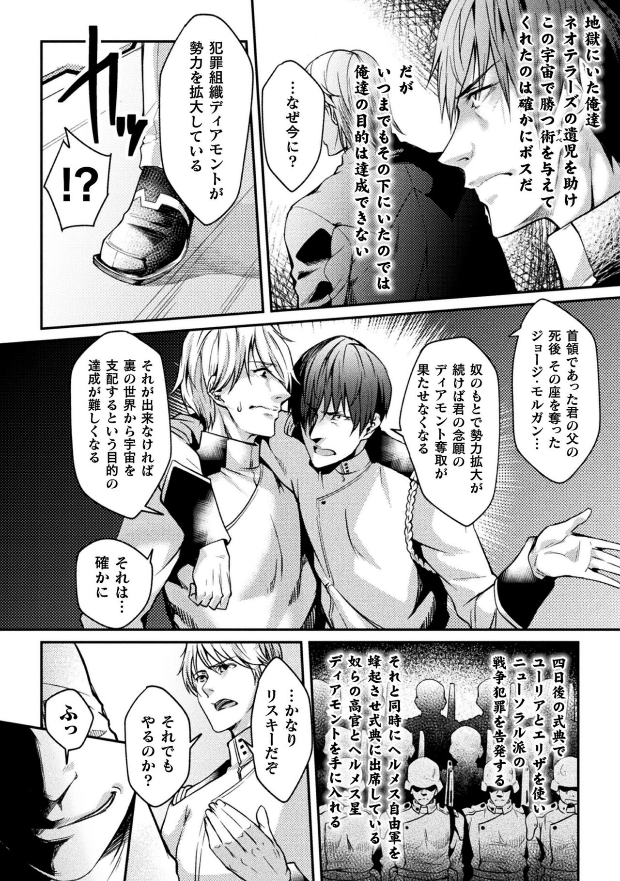 Kangoku Academia THE COMIC complete - Page 50