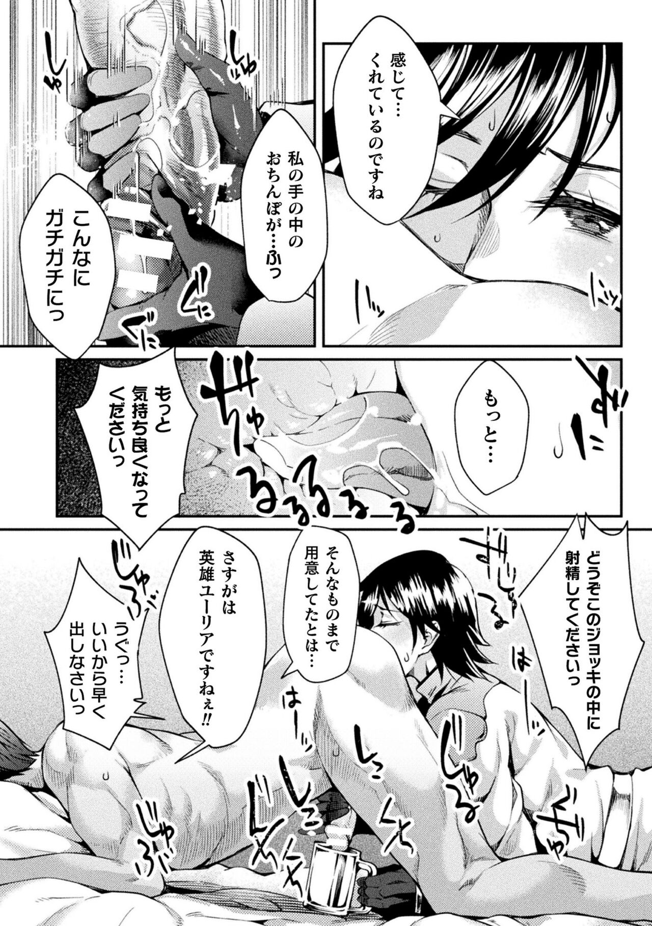 Kangoku Academia THE COMIC complete - Page 57