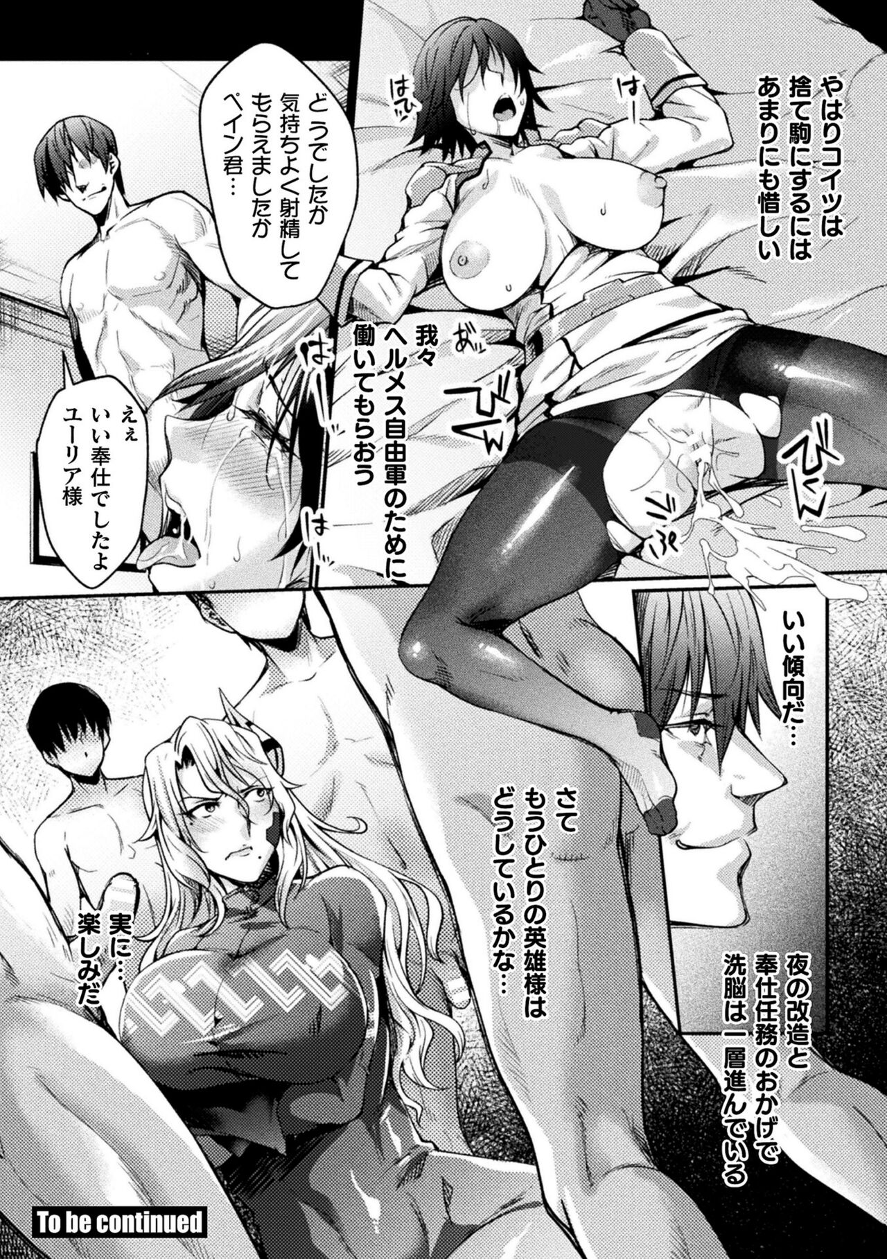 Kangoku Academia THE COMIC complete - Page 68