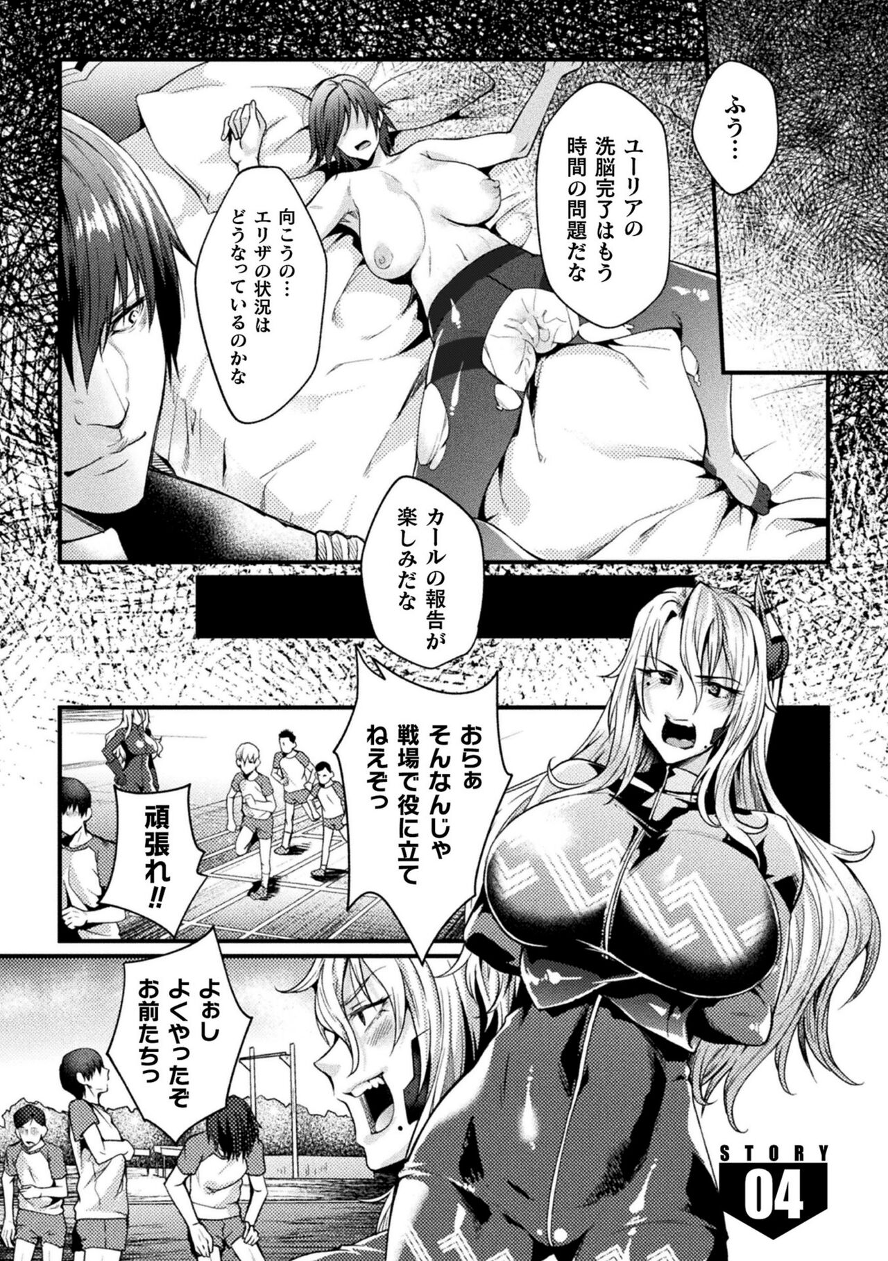 Kangoku Academia THE COMIC complete - Page 69