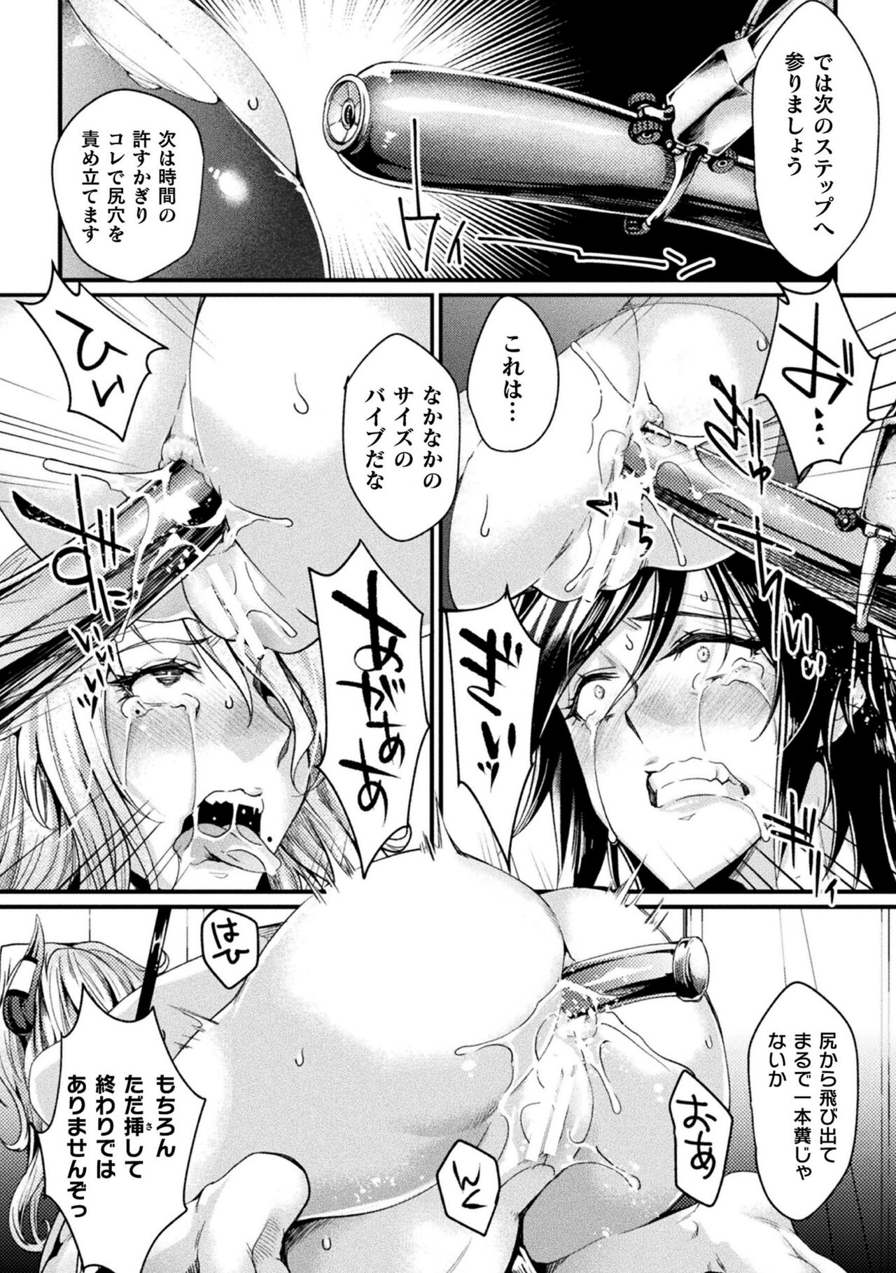 Kangoku Academia THE COMIC complete - Page 98