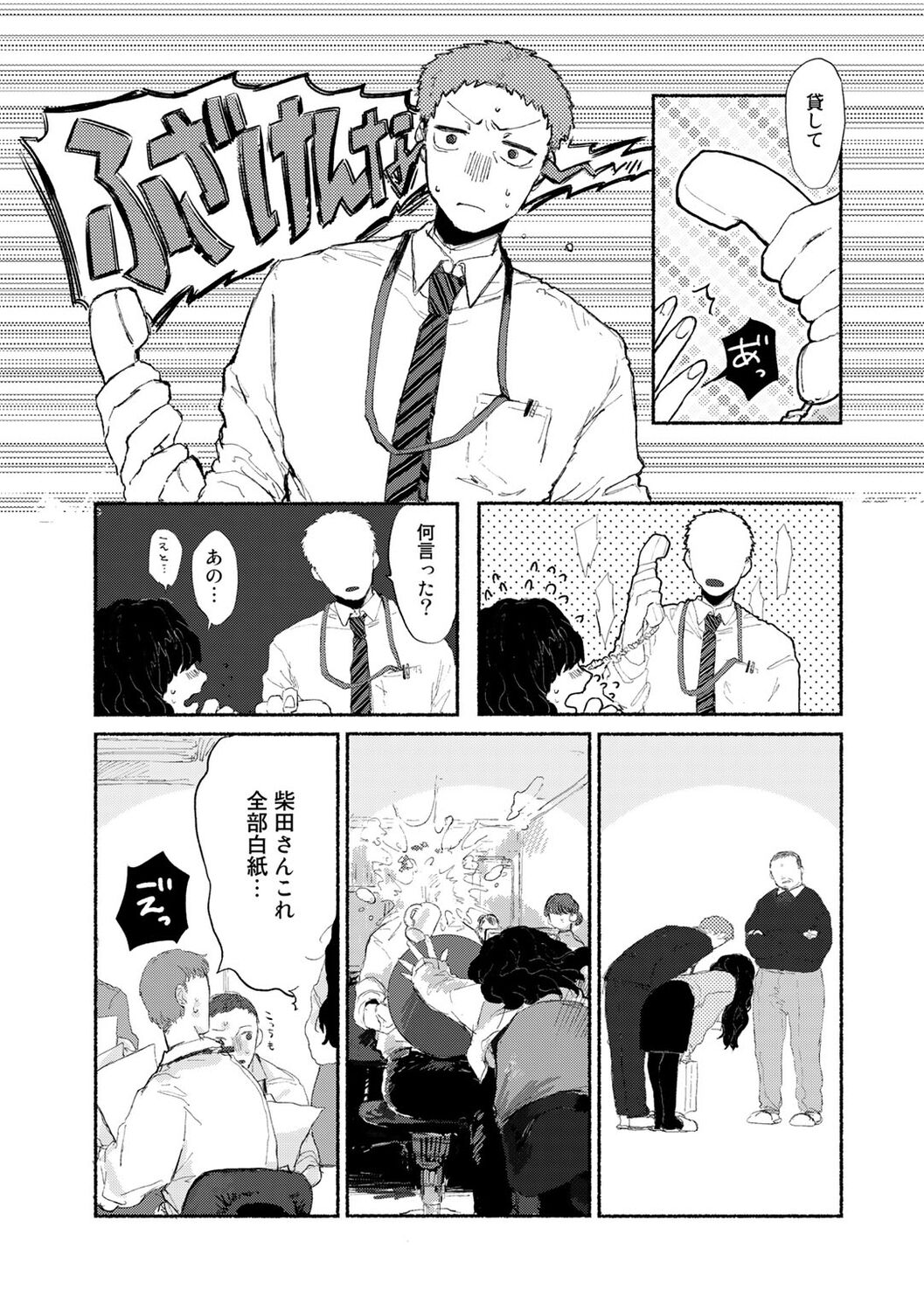 COMIC kisshug vol.2 - Page 135