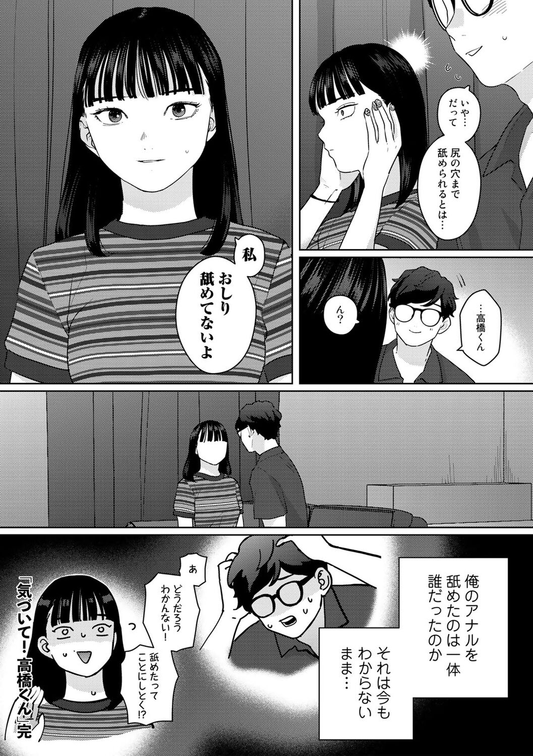 COMIC kisshug vol.2 - Page 90