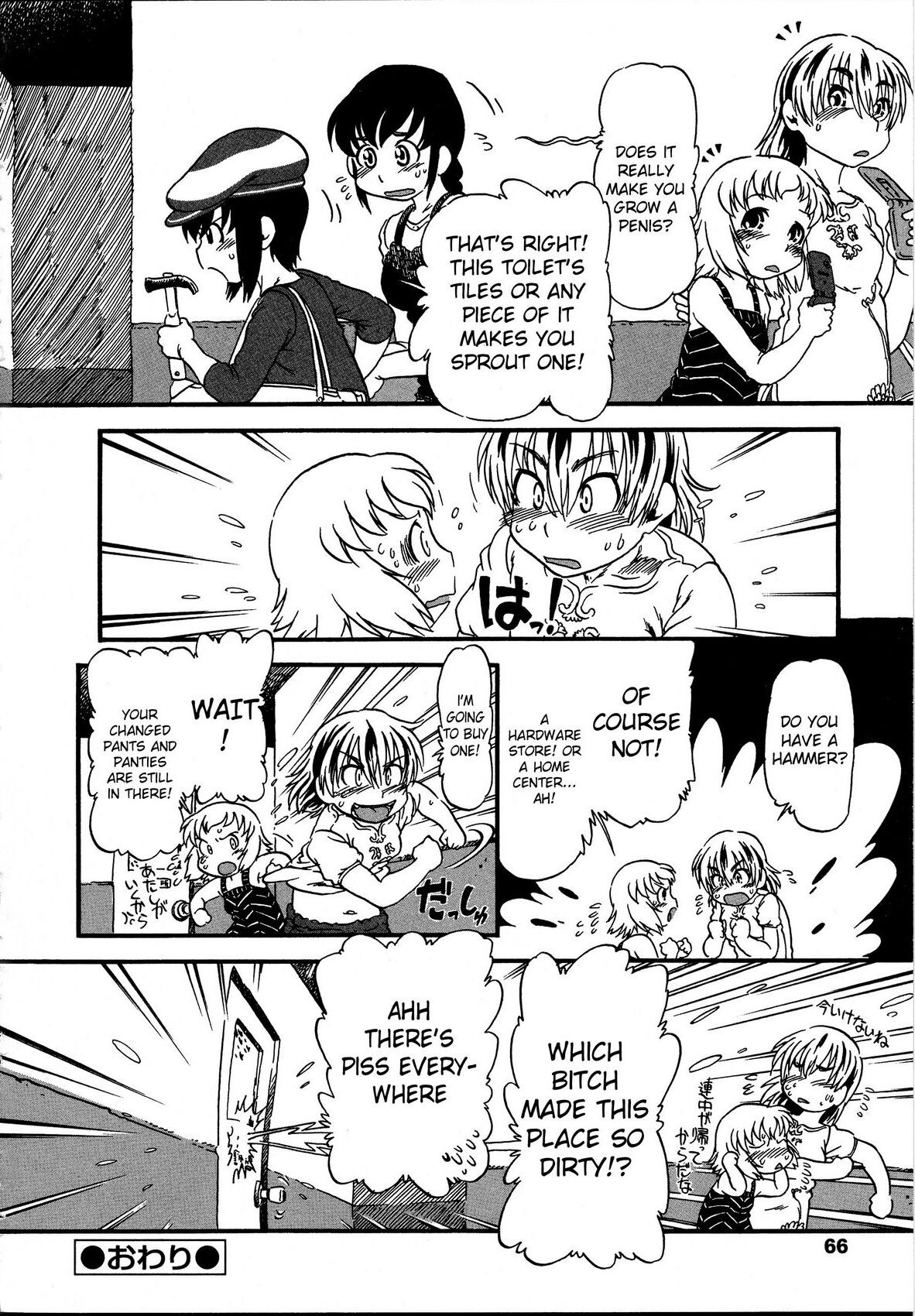 Tataru Benjo | Cursed Toilet - Page 20