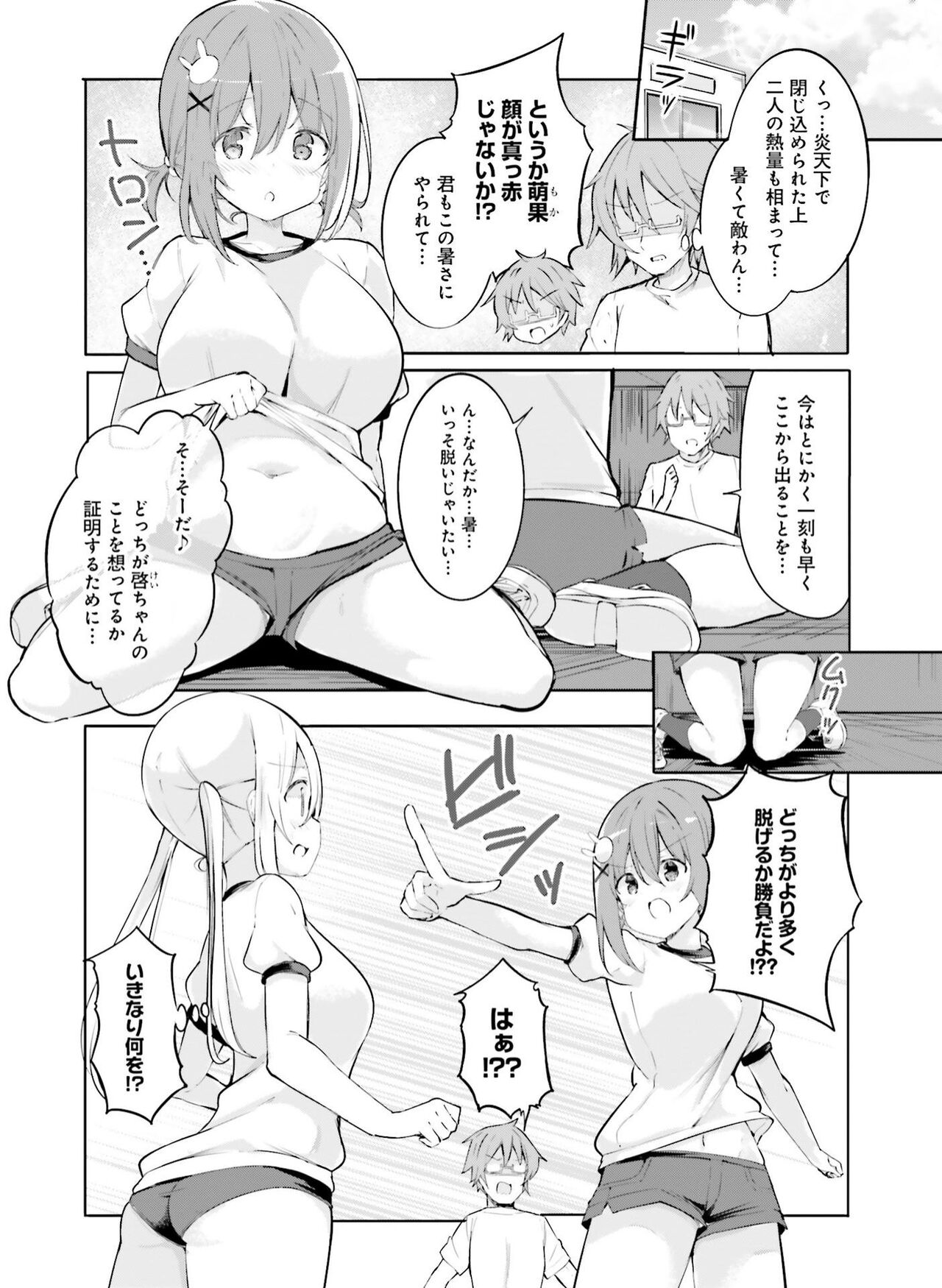 Dengeki Moeoh 2022-12 - Page 114