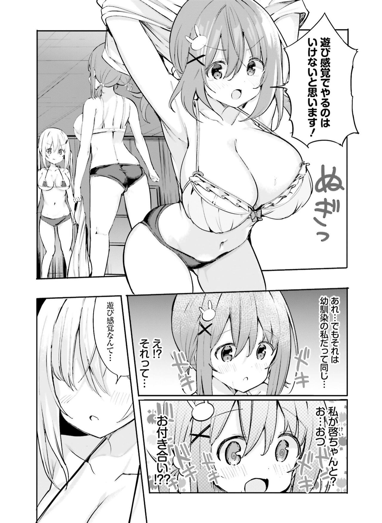 Dengeki Moeoh 2022-12 - Page 117