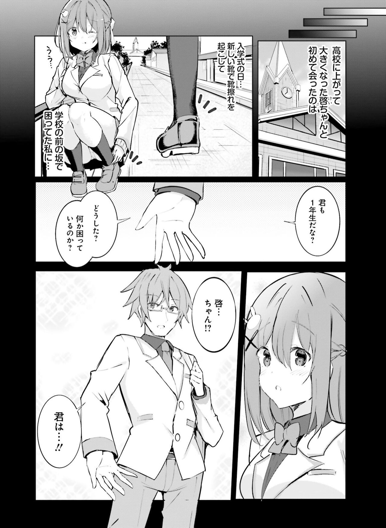 Dengeki Moeoh 2022-12 - Page 126