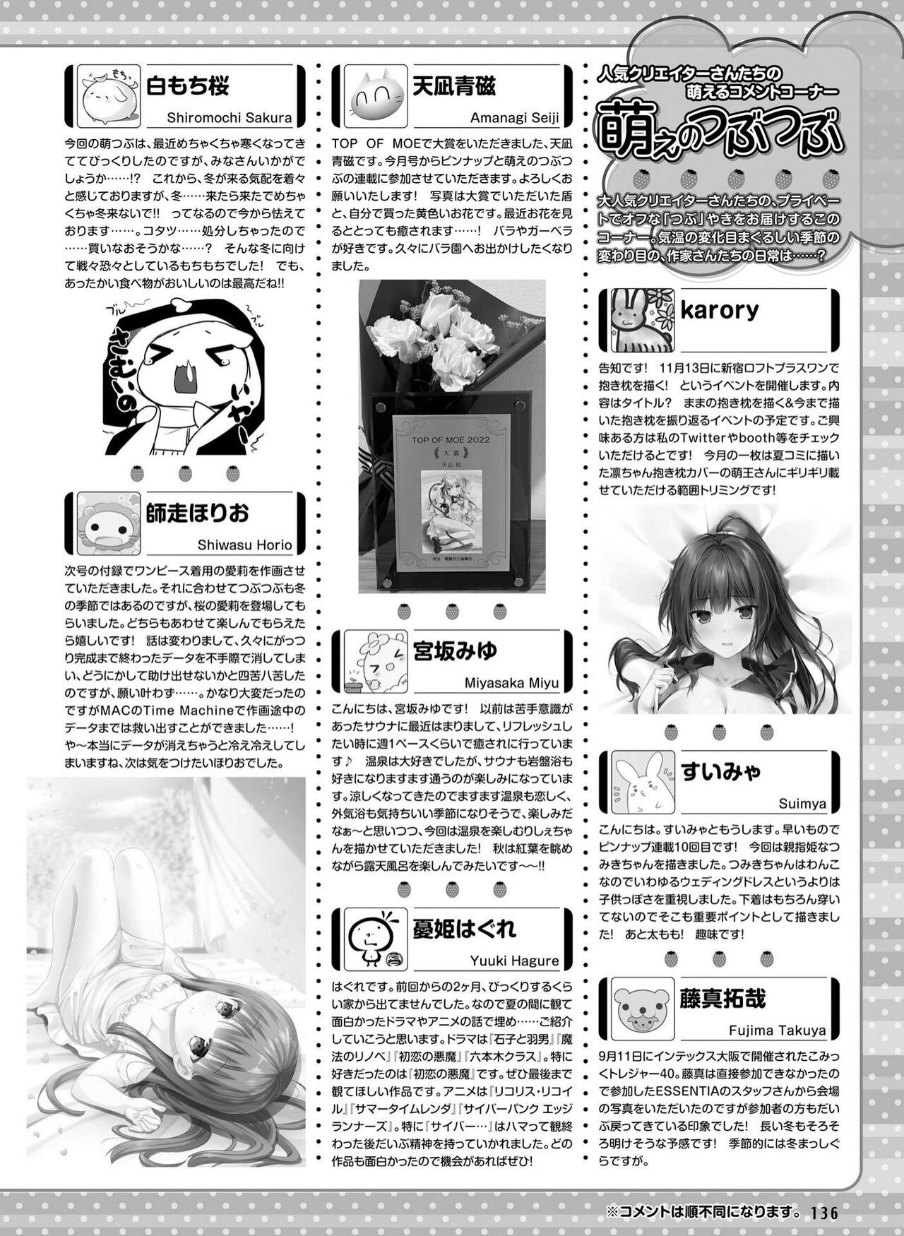 Dengeki Moeoh 2022-12 - Page 132
