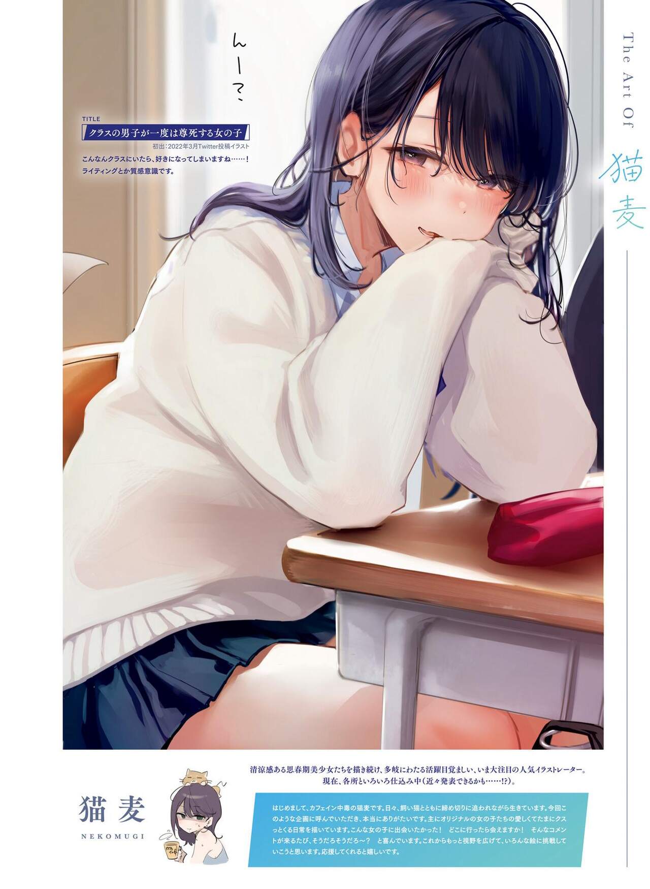 Dengeki Moeoh 2022-12 - Page 20