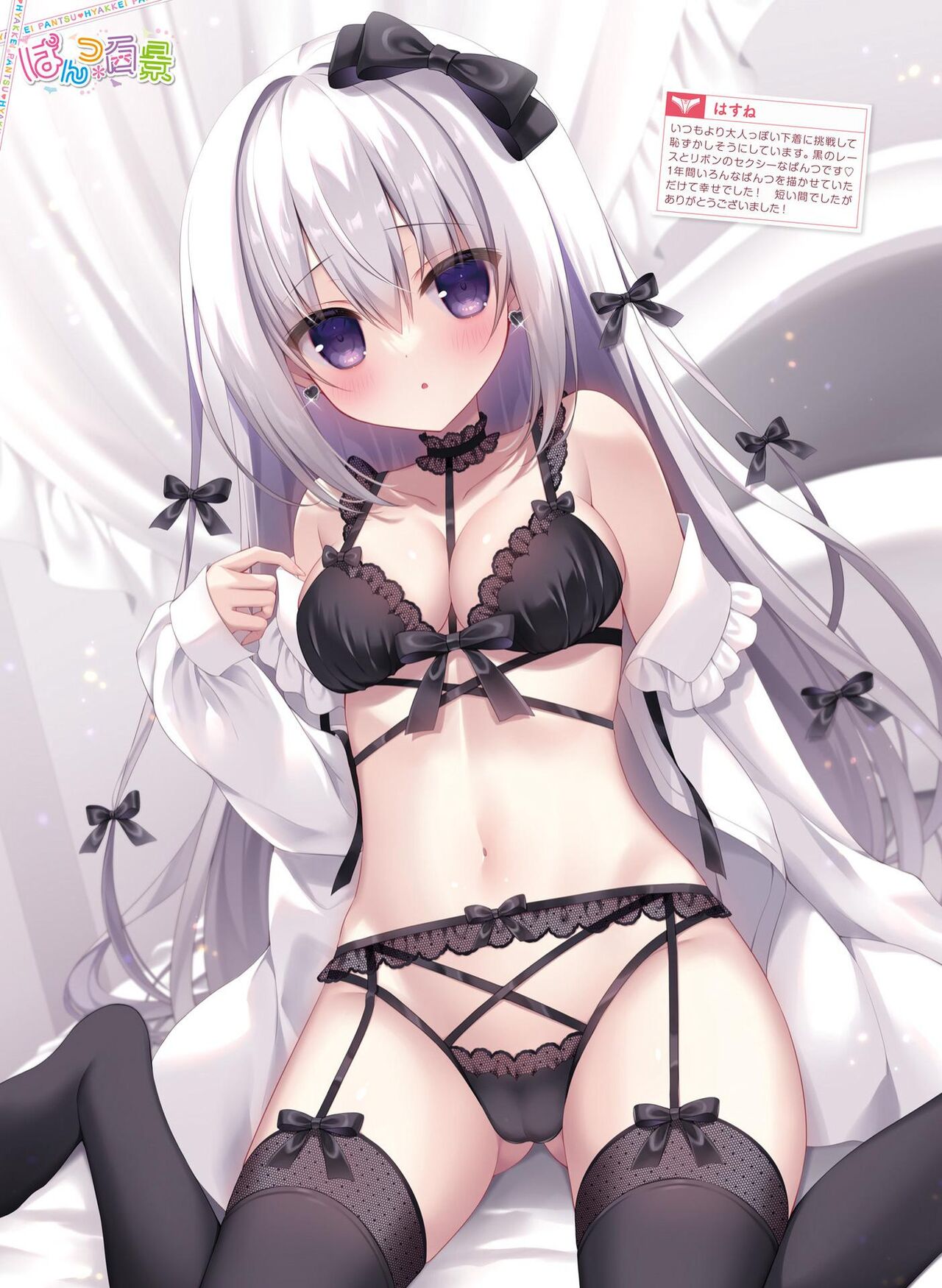 Dengeki Moeoh 2022-12 - Page 23