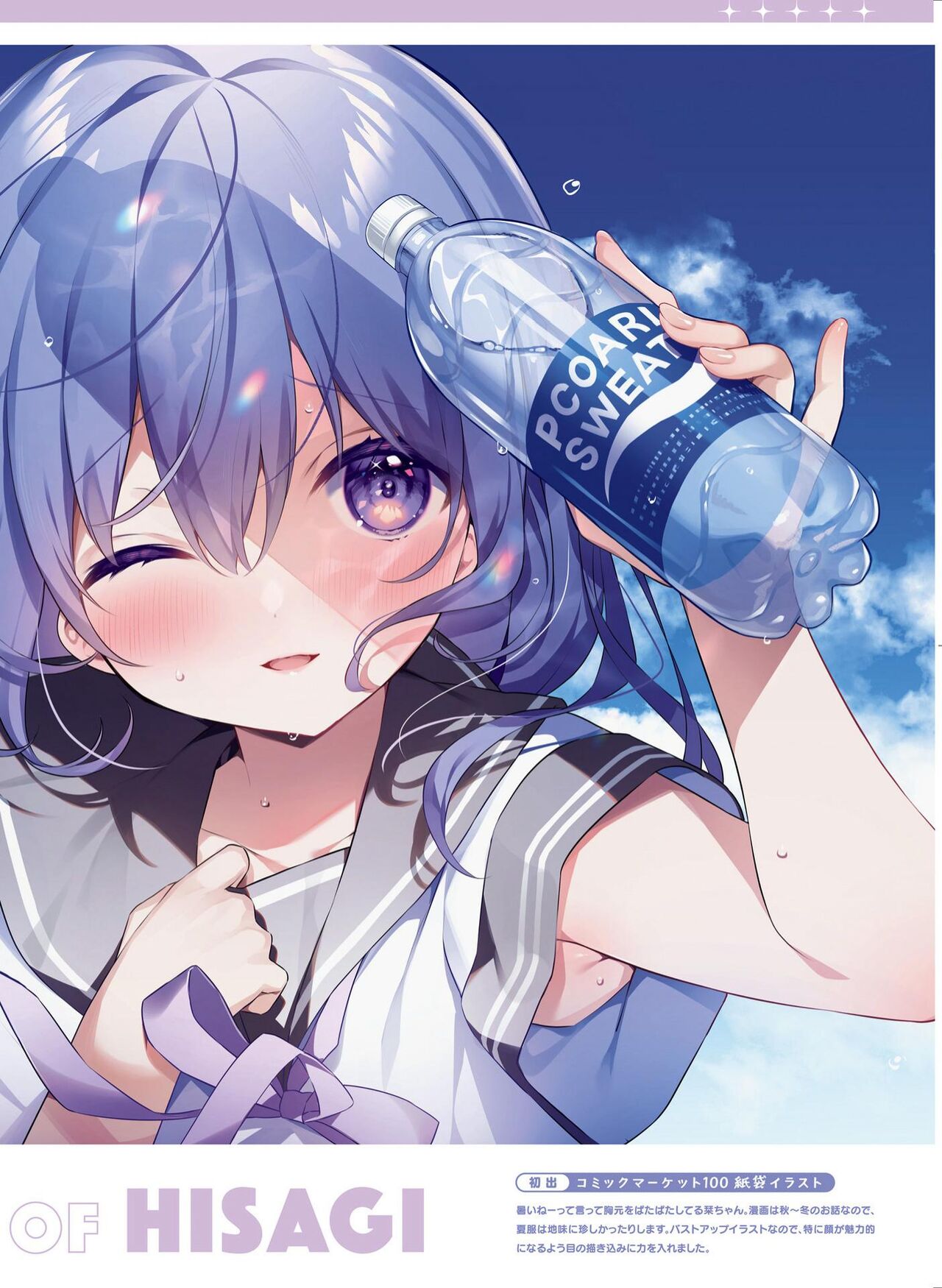 Dengeki Moeoh 2022-12 - Page 34