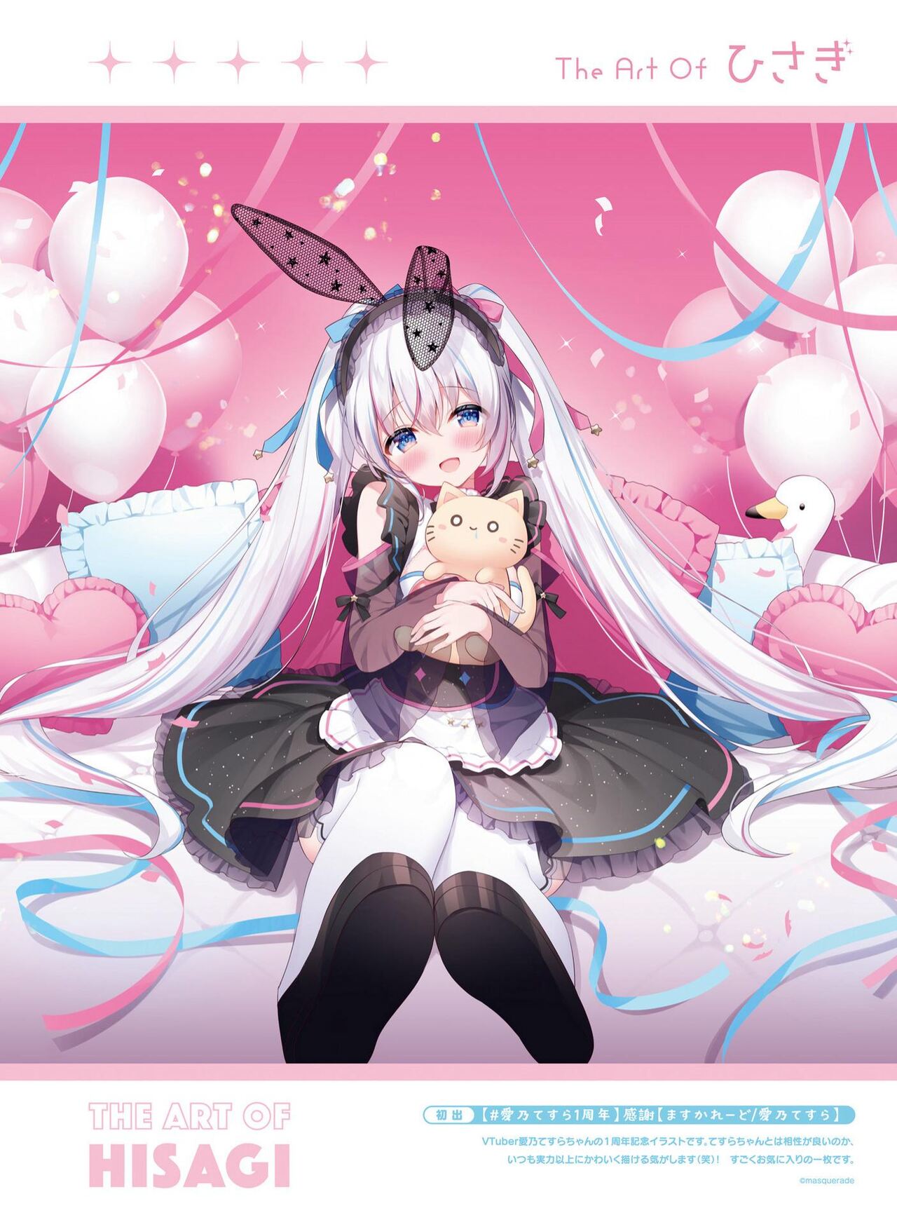 Dengeki Moeoh 2022-12 - Page 42
