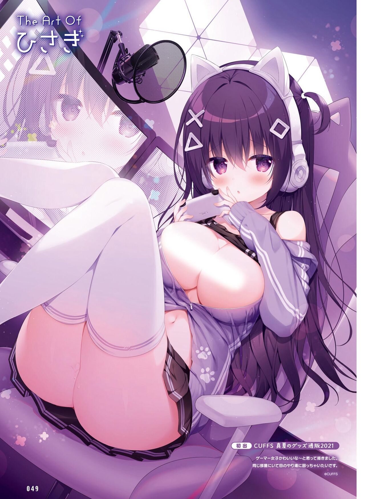 Dengeki Moeoh 2022-12 - Page 45