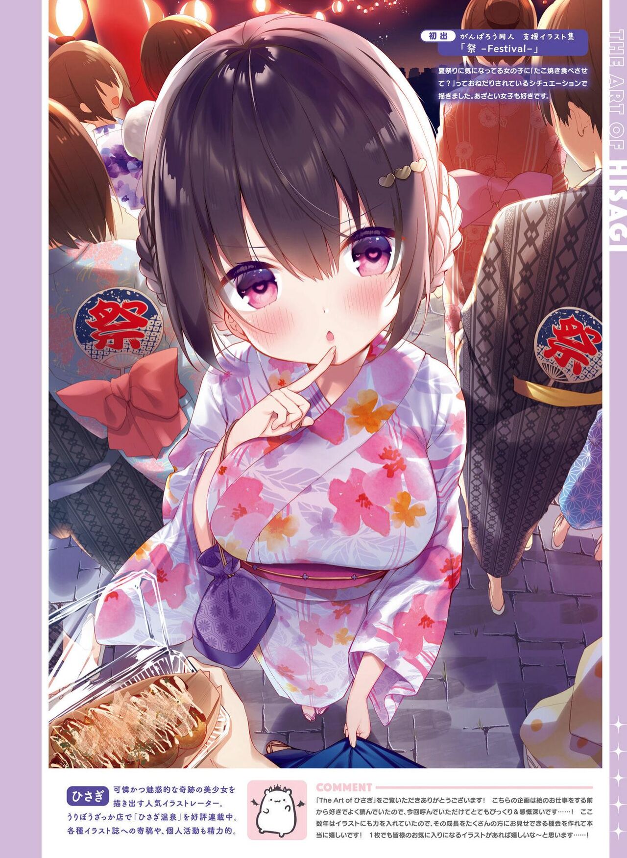 Dengeki Moeoh 2022-12 - Page 48