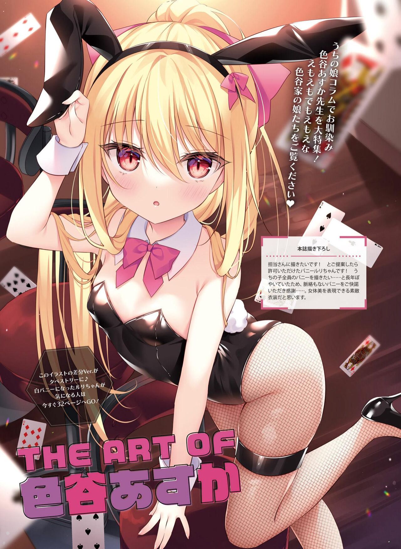 Dengeki Moeoh 2022-12 - Page 71